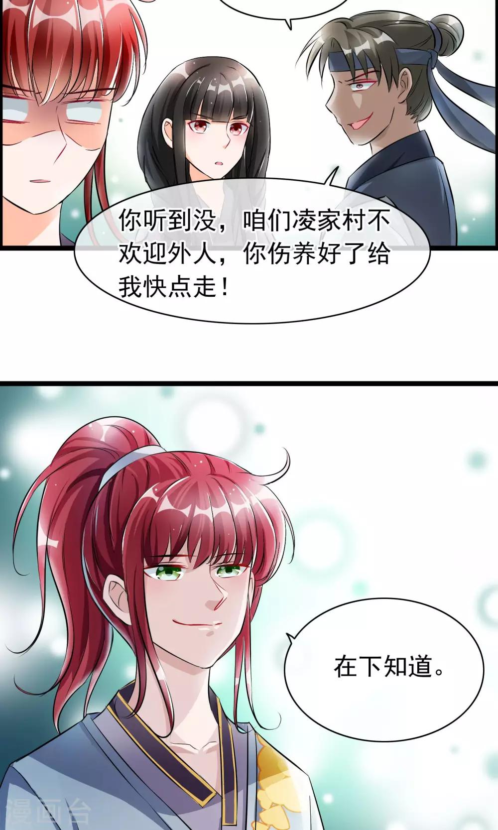 第35话 山村-第36话