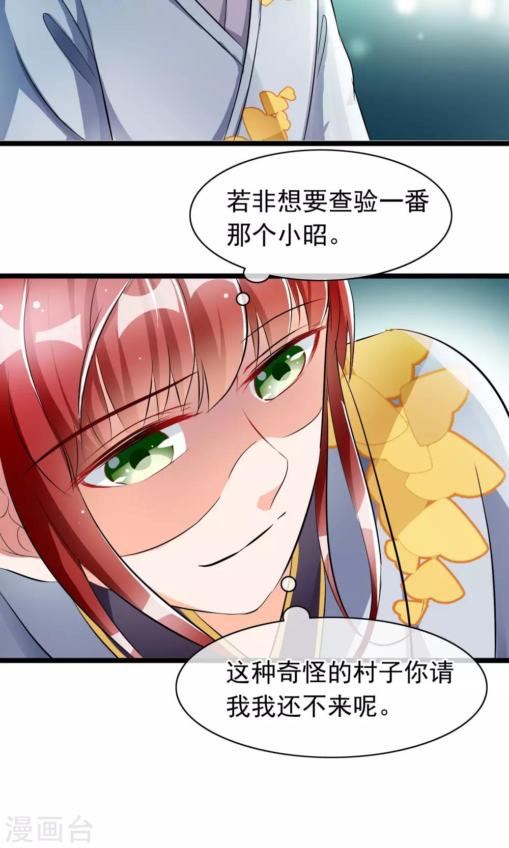 第35话 山村-第36话