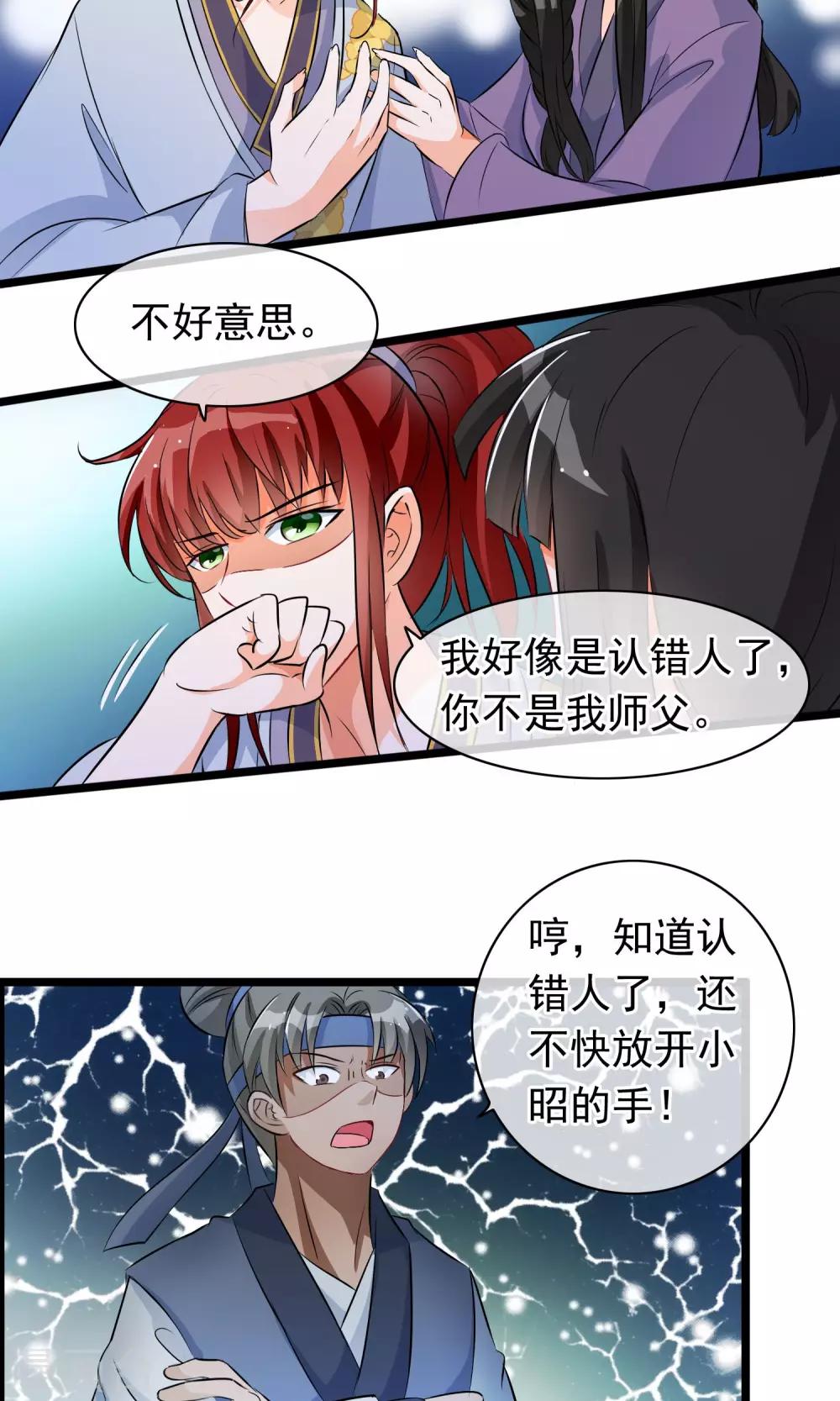 第35话 山村-第36话