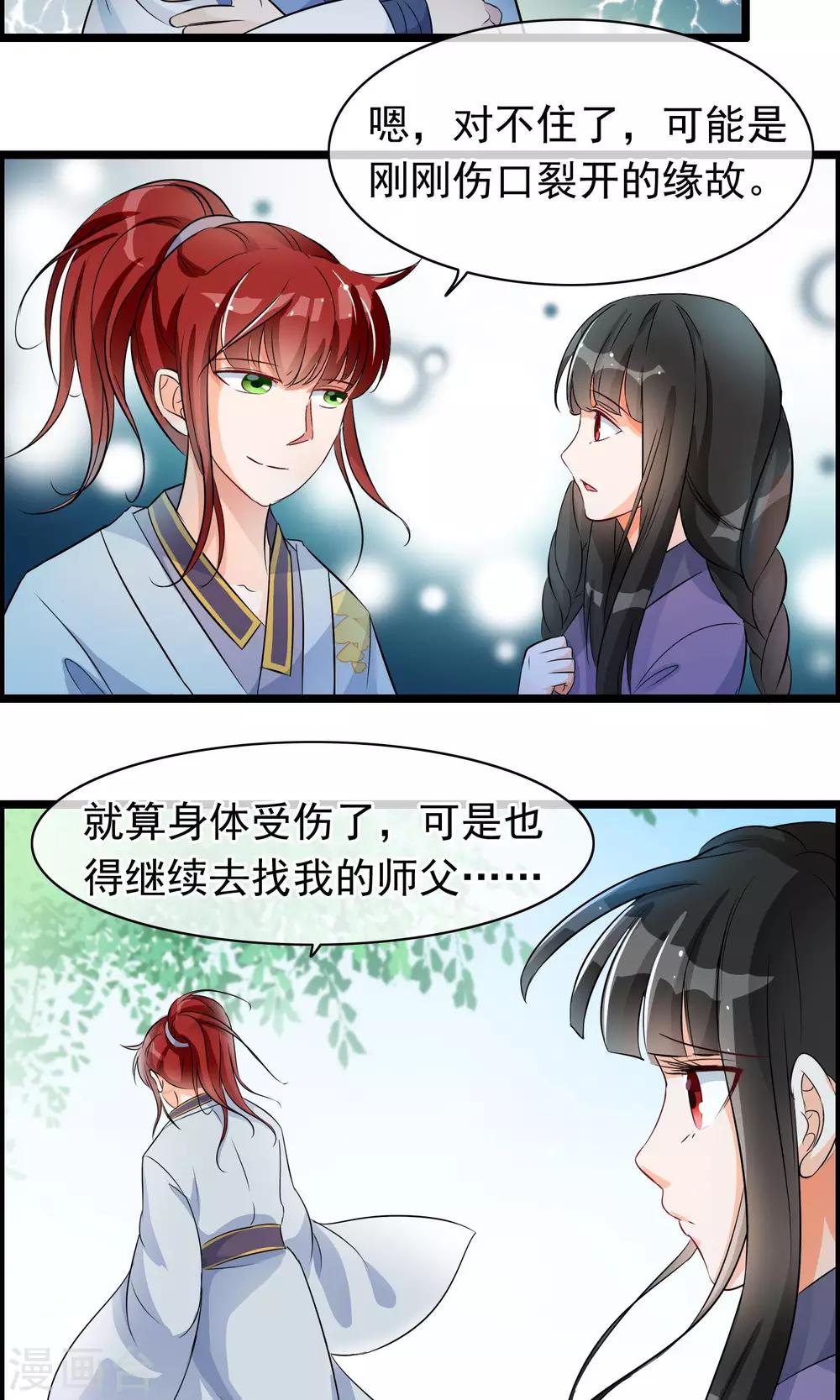 第35话 山村-第36话