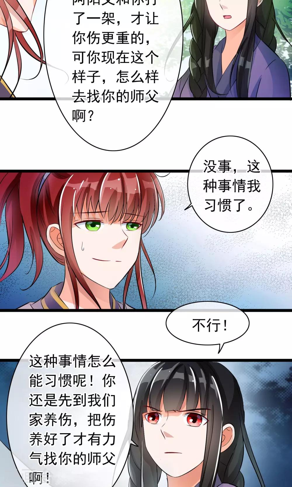 第35话 山村-第36话