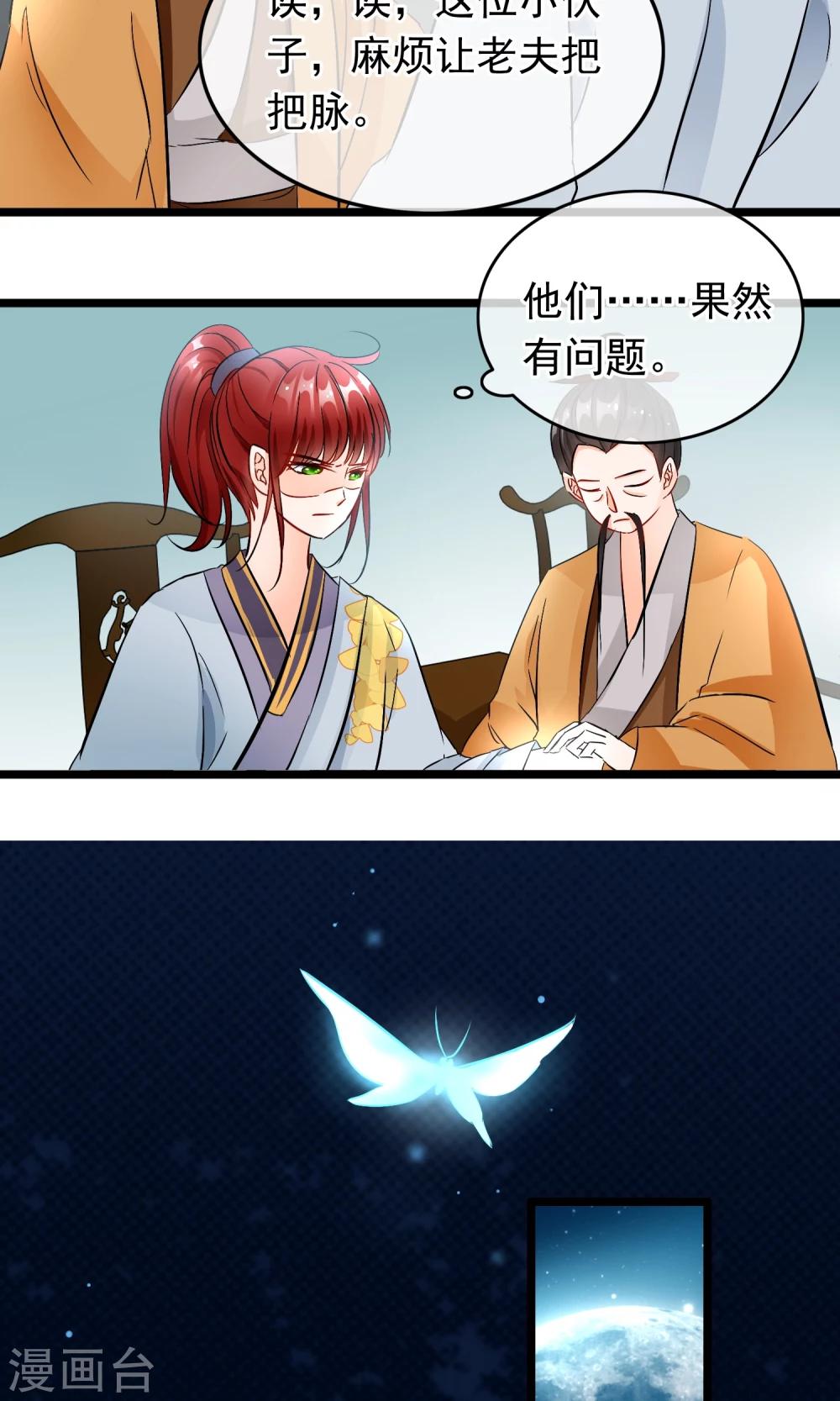 第37话 能看到这种表情的师父-第38话