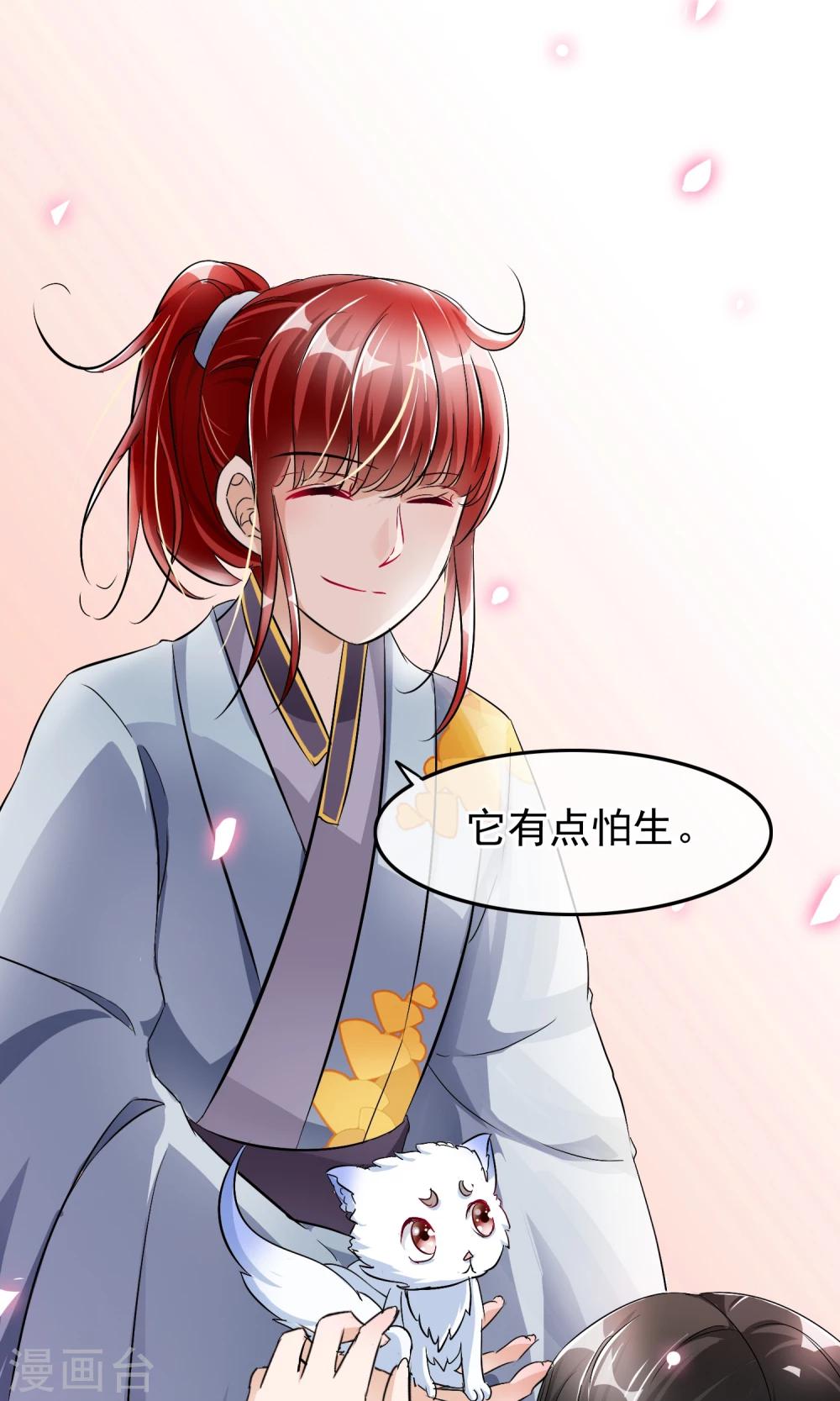 第37话 能看到这种表情的师父-第38话