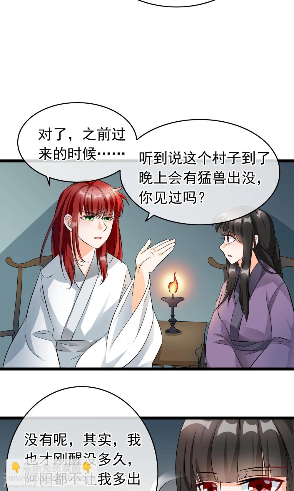 第37话 能看到这种表情的师父-第38话