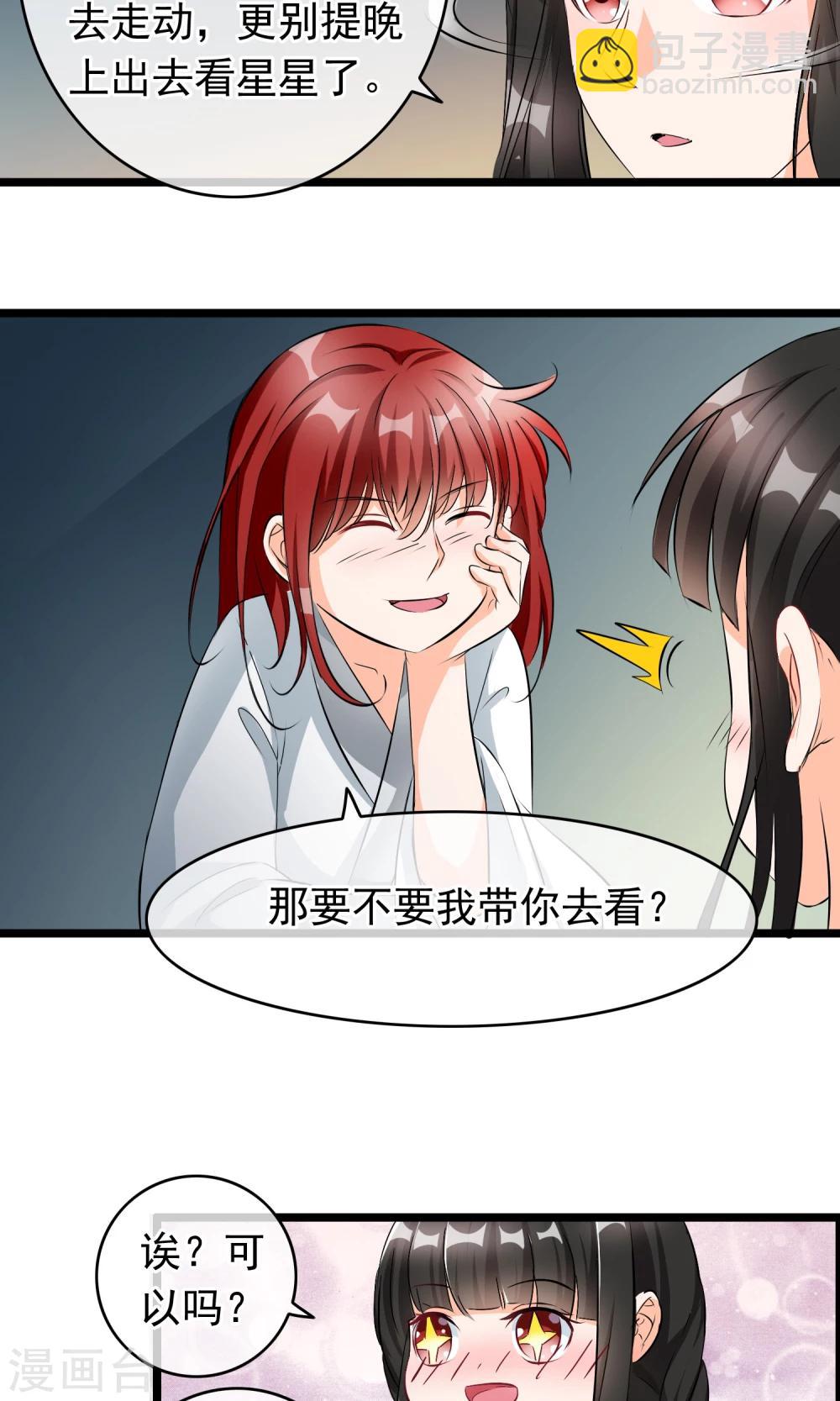 第37话 能看到这种表情的师父-第38话