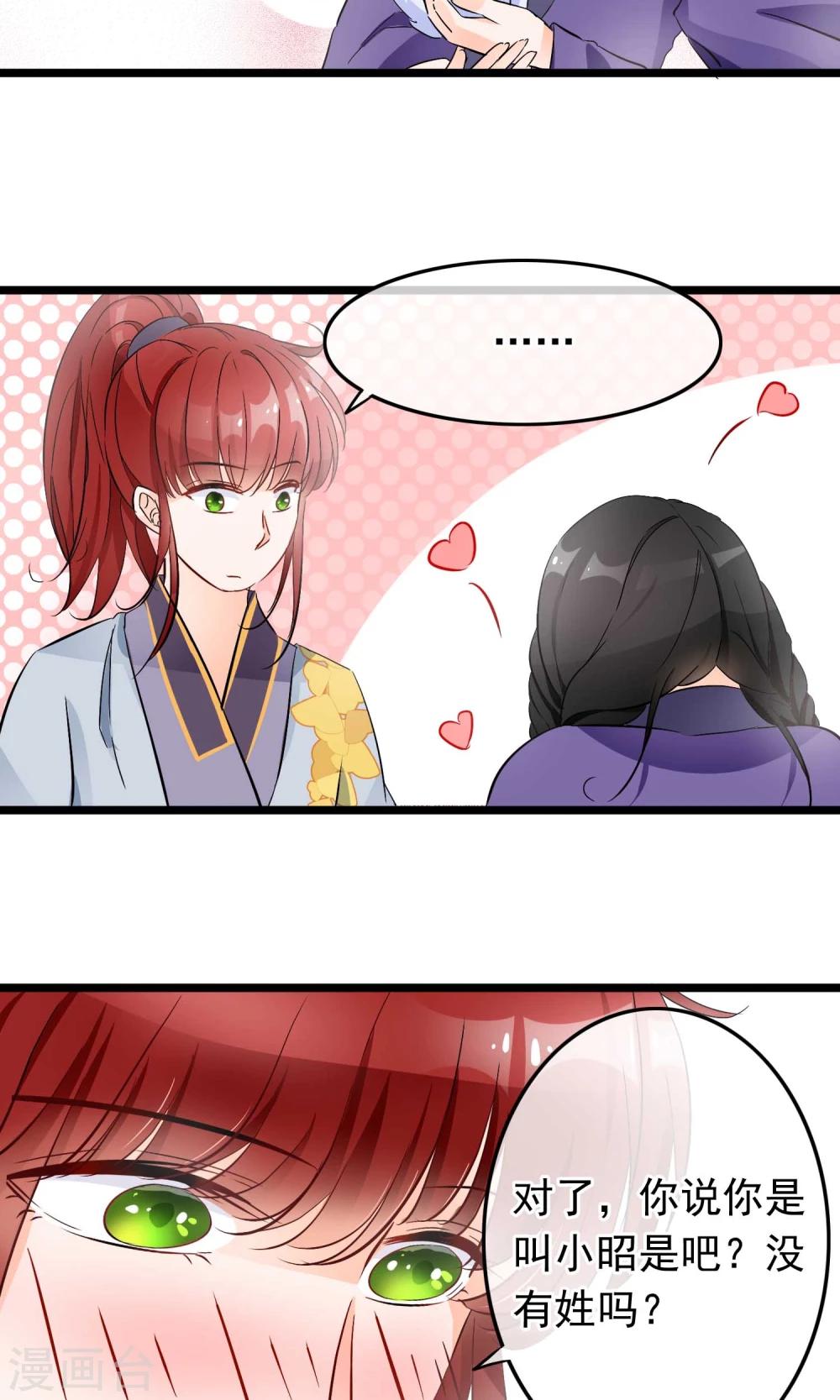 第37话 能看到这种表情的师父-第38话