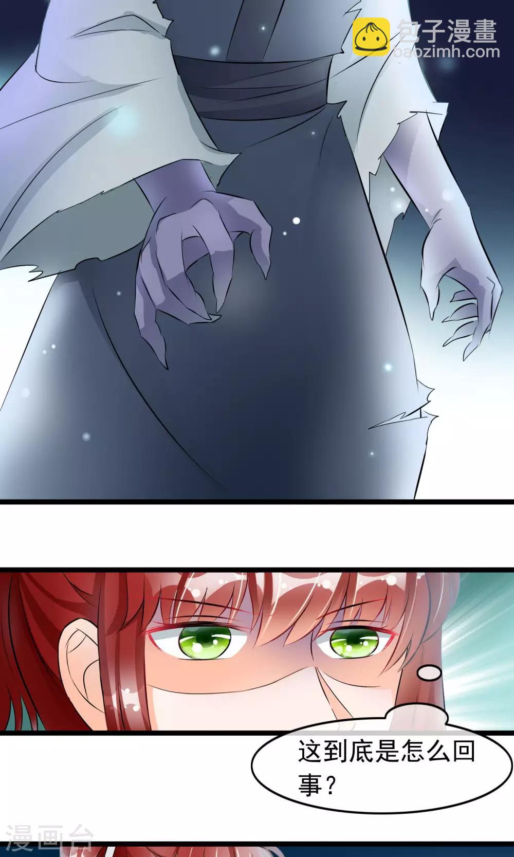 第39话 别开玩笑了-第40话