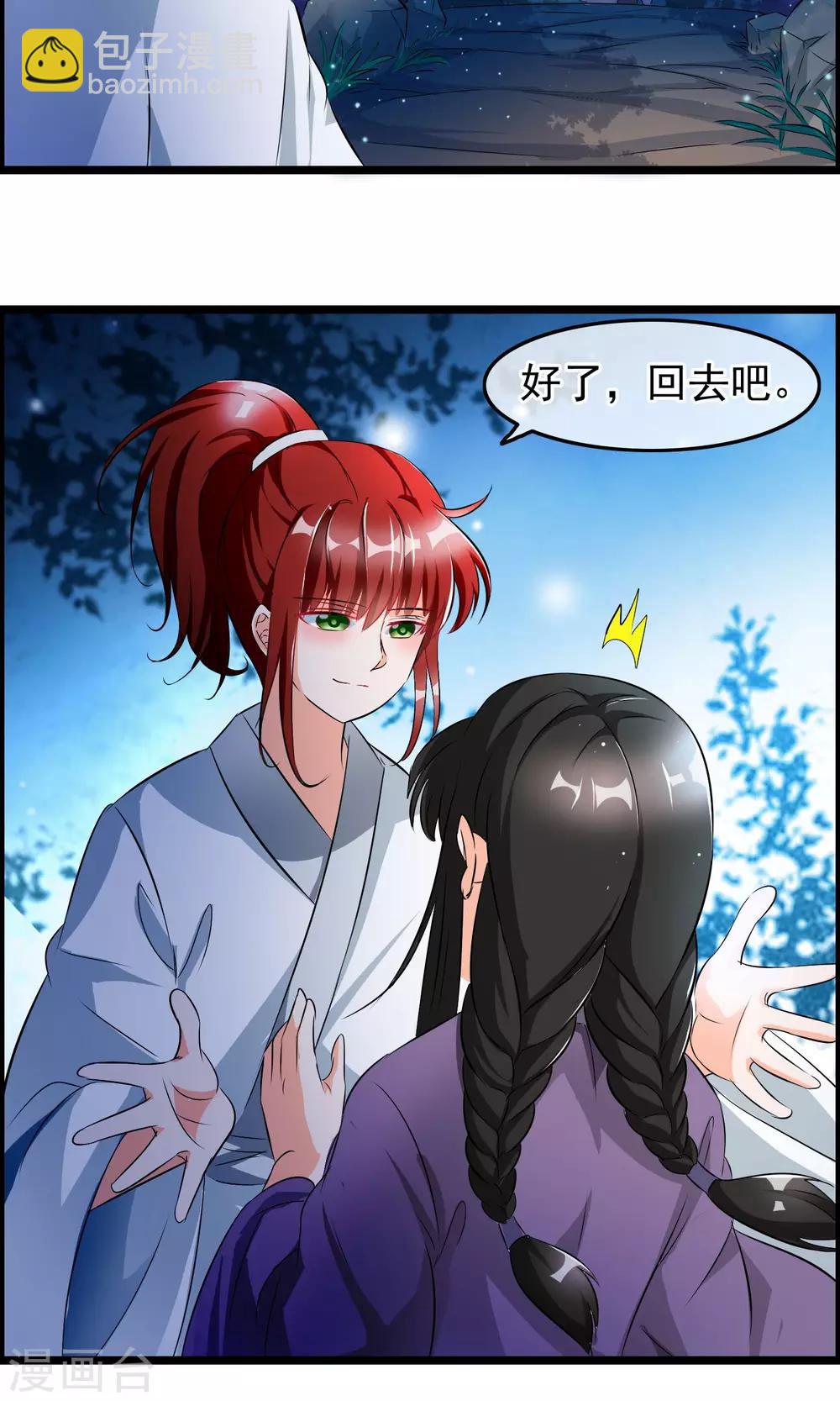 第39话 别开玩笑了-第40话