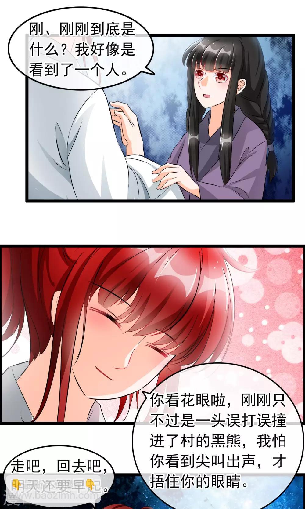 第39话 别开玩笑了-第40话