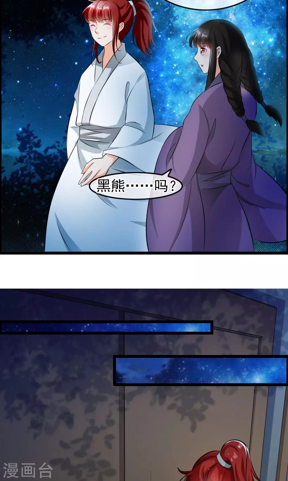 第39话 别开玩笑了-第40话