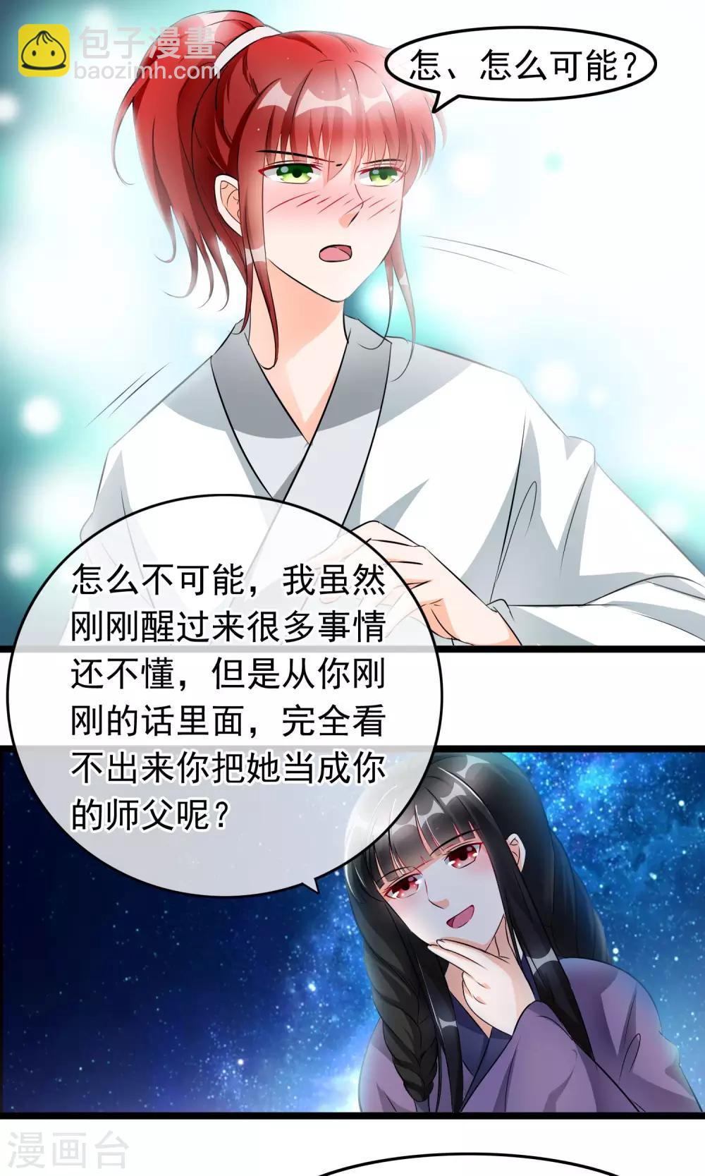 第39话 别开玩笑了-第40话