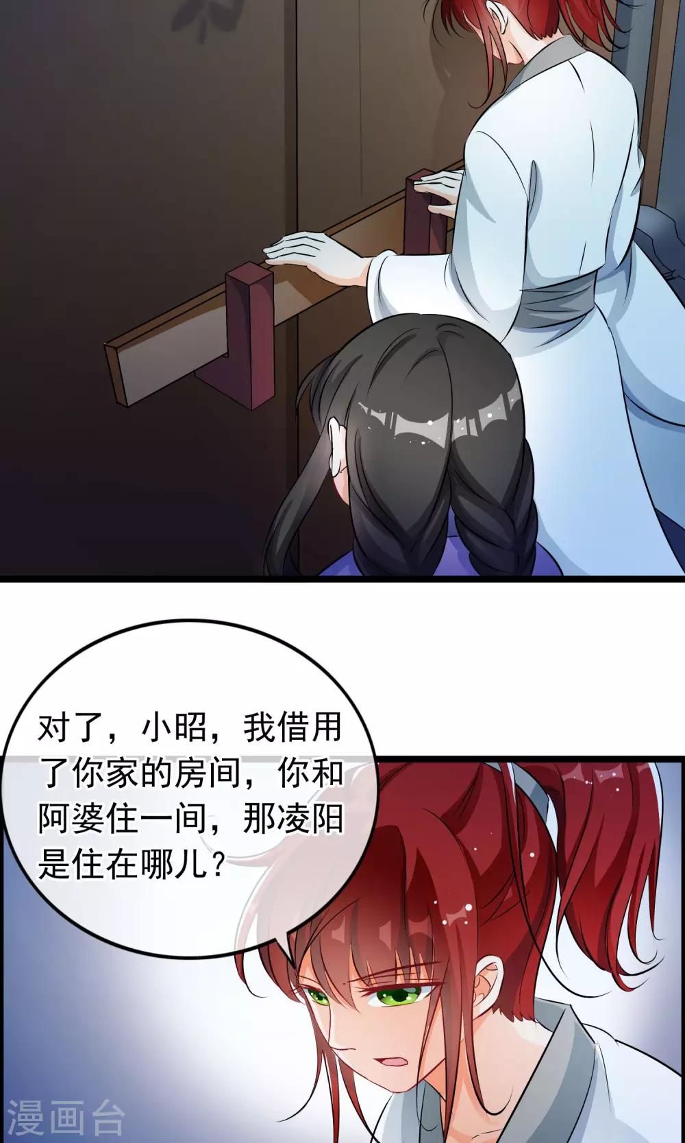 第39话 别开玩笑了-第40话