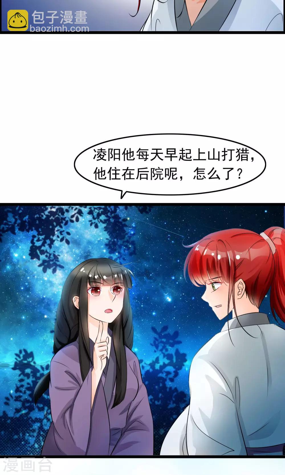 第39话 别开玩笑了-第40话