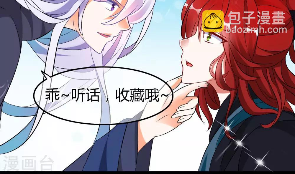 第39话 别开玩笑了-第40话