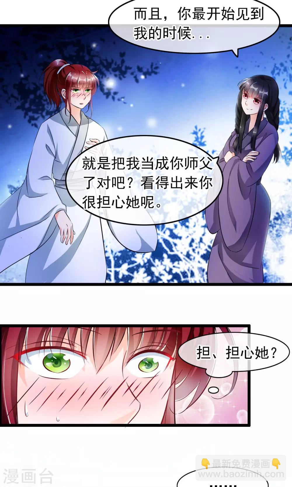 第39话 别开玩笑了-第40话