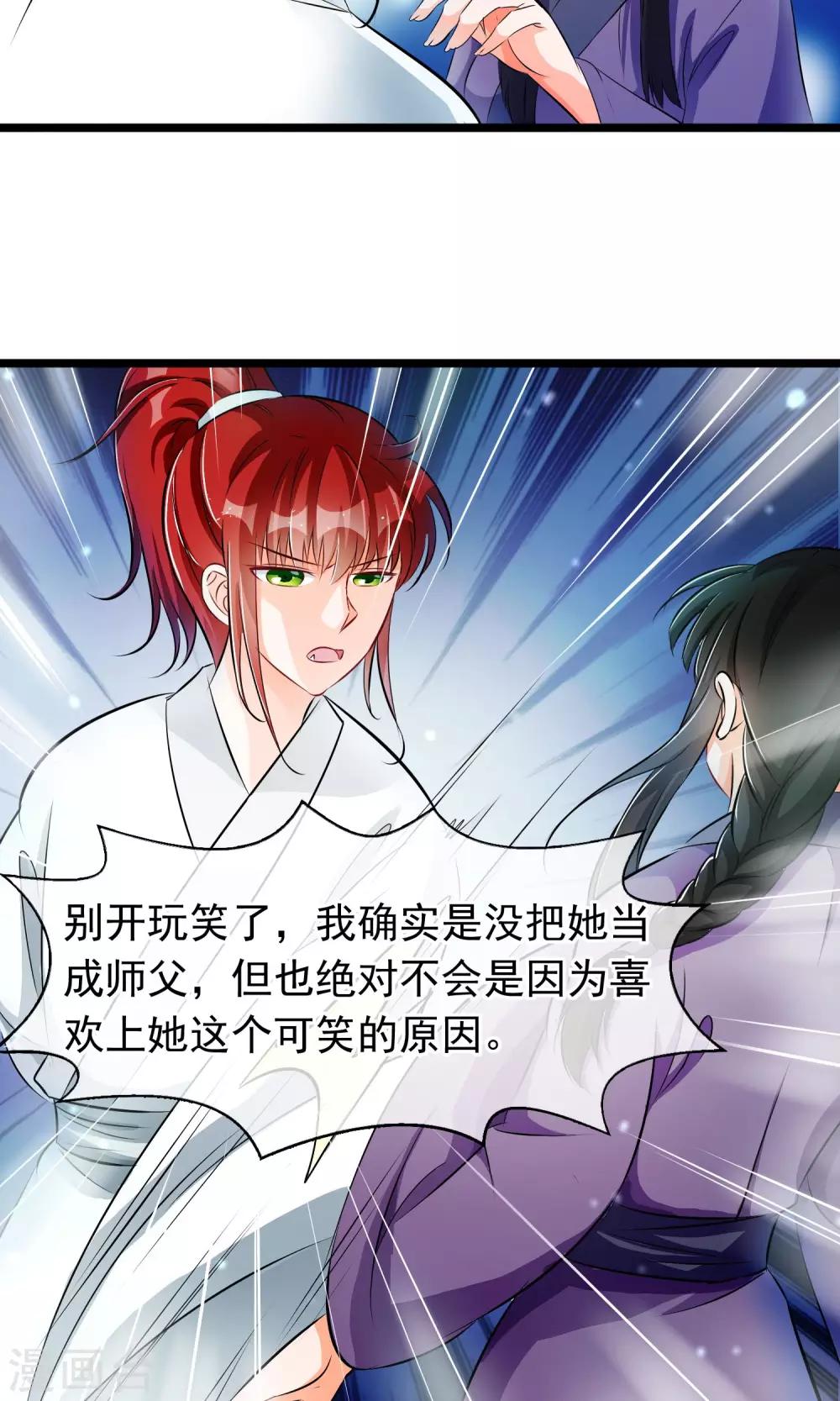 第39话 别开玩笑了-第40话