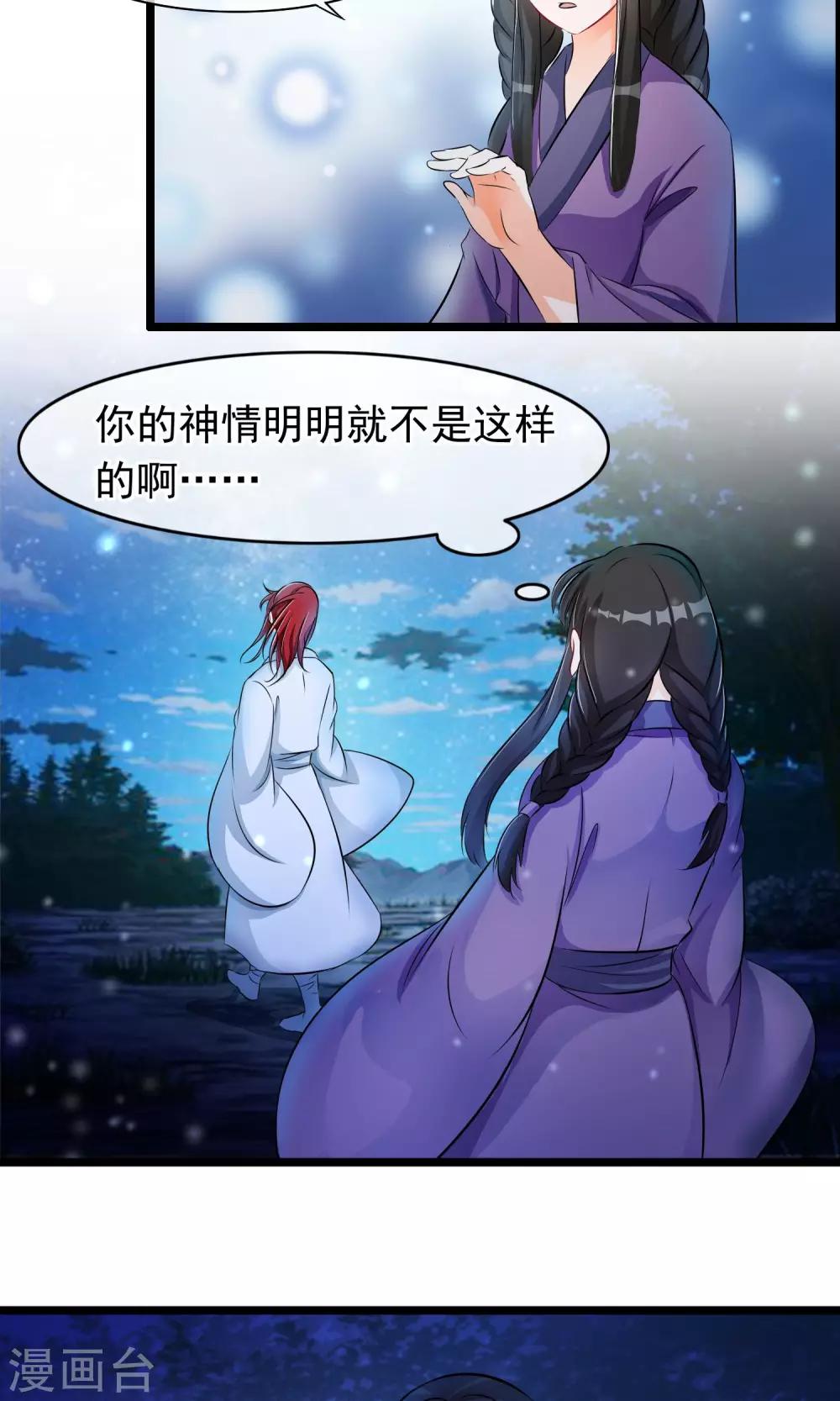 第39话 别开玩笑了-第40话