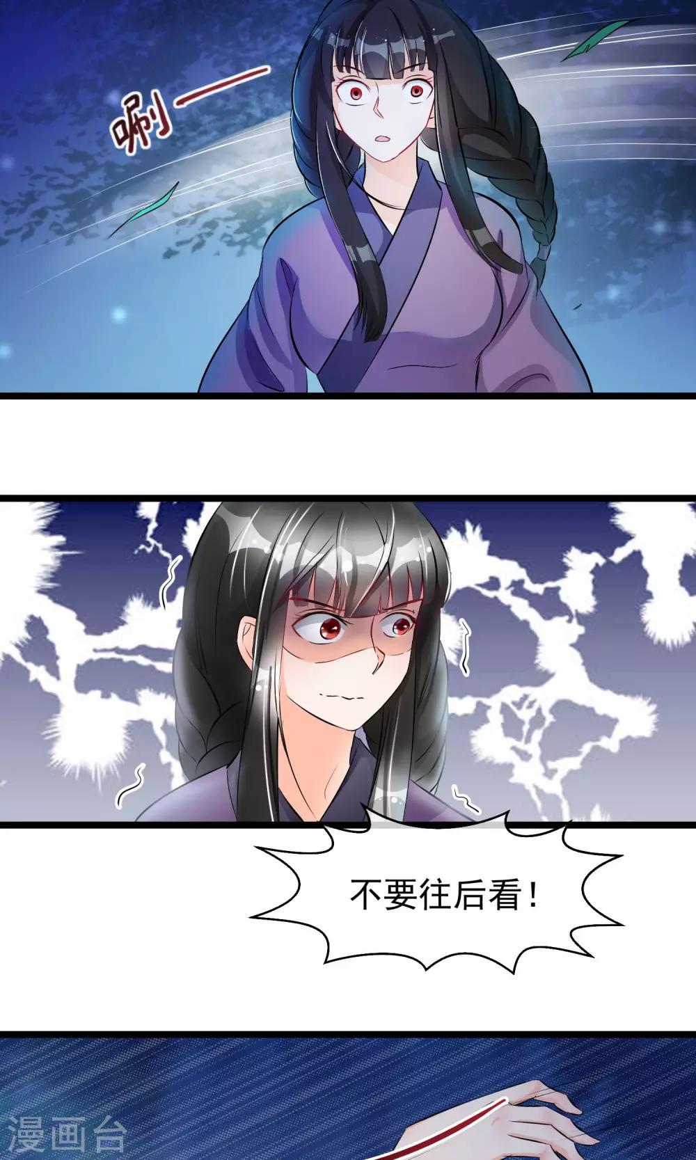 第39话 别开玩笑了-第40话