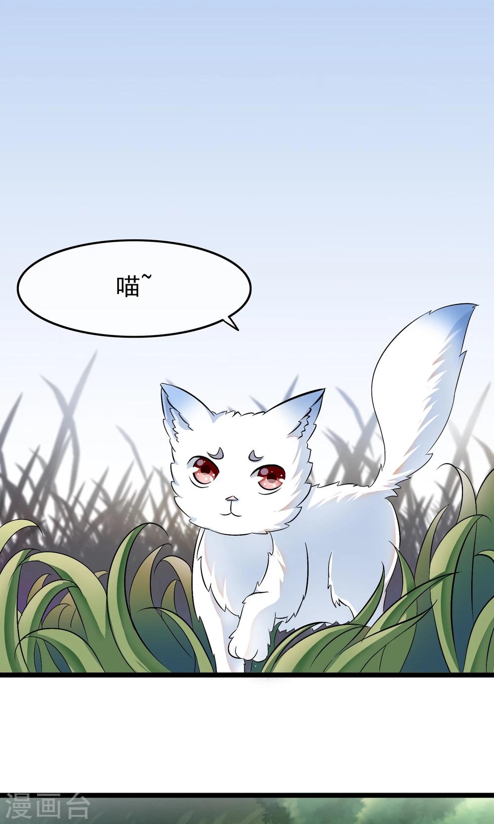 第41话 这种感觉是什么？-第42话