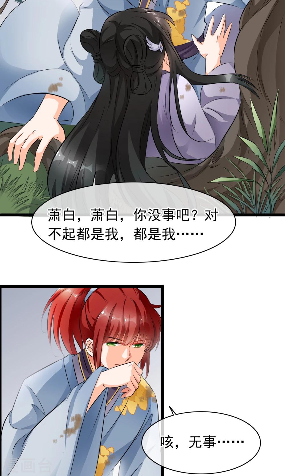 第41话 这种感觉是什么？-第42话