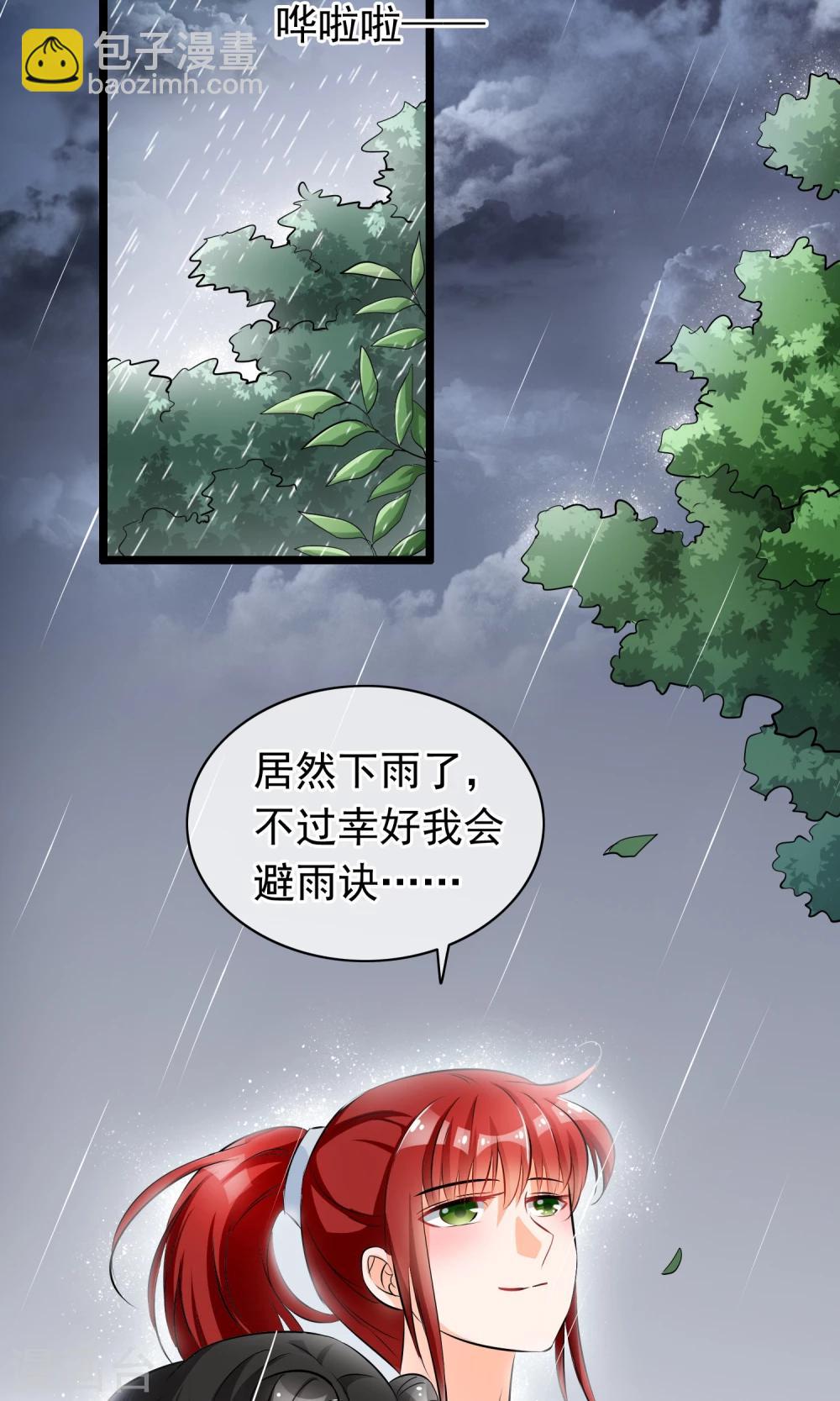 第41话 这种感觉是什么？-第42话