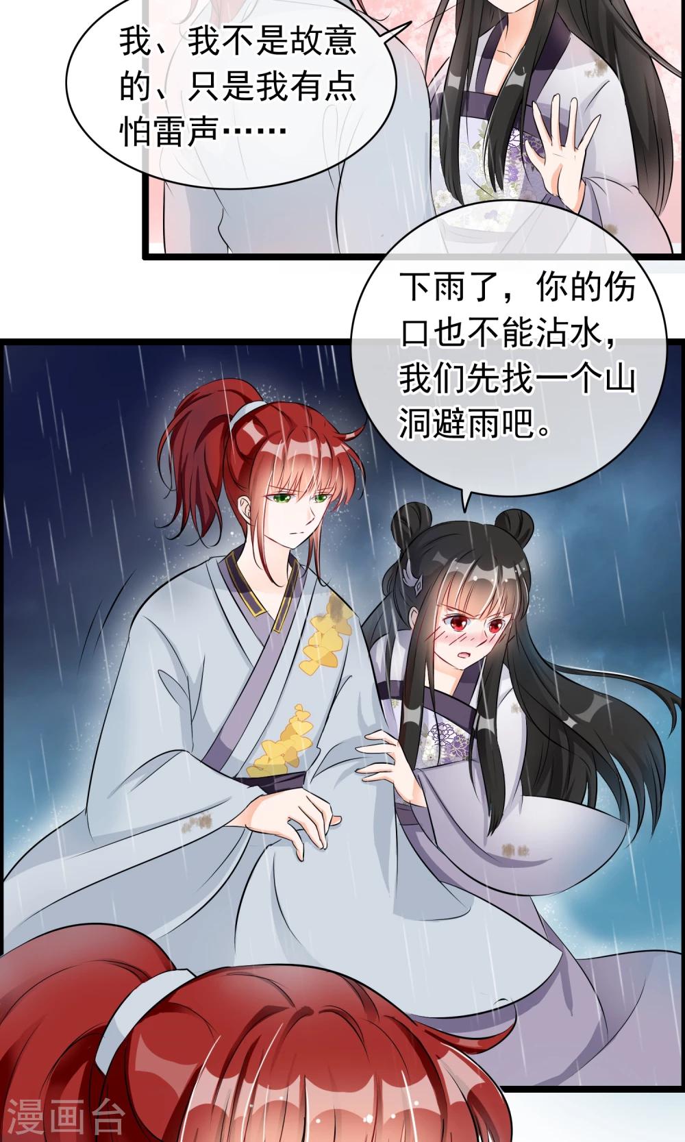 第41话 这种感觉是什么？-第42话