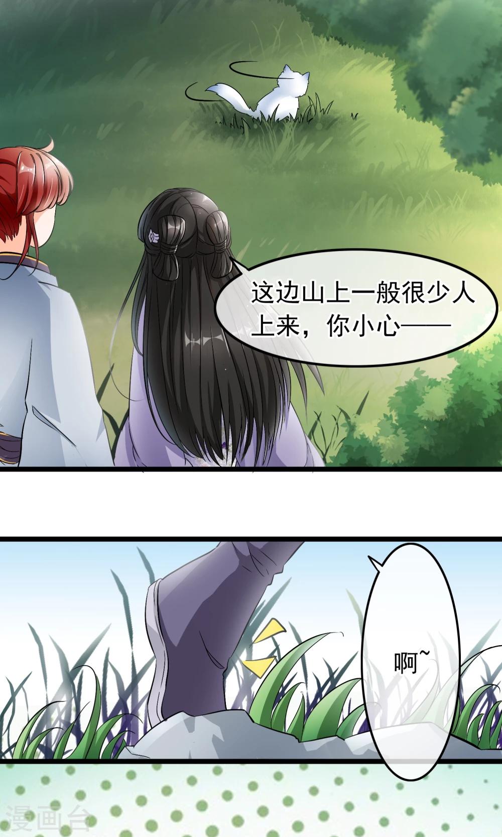 第41话 这种感觉是什么？-第42话