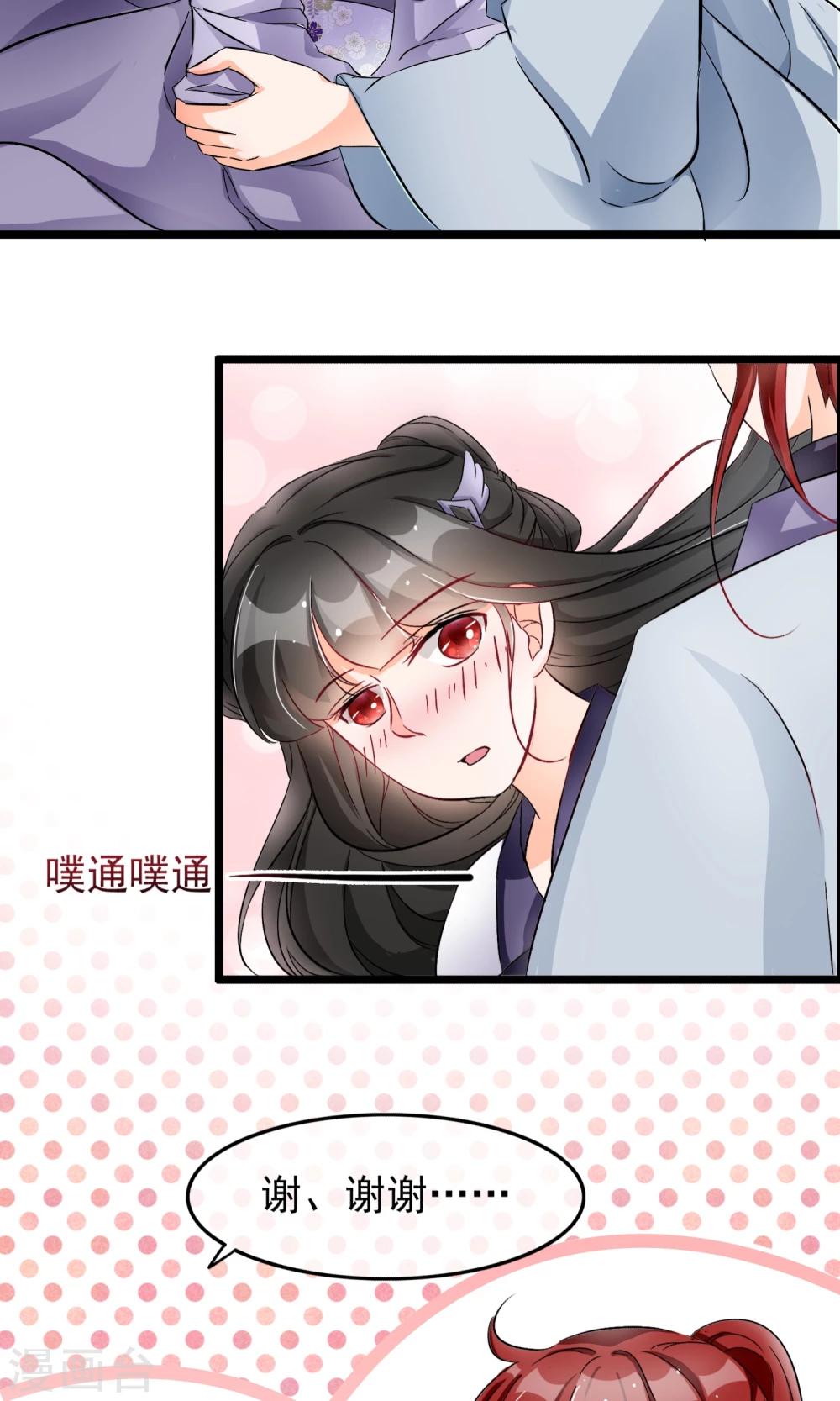 第41话 这种感觉是什么？-第42话