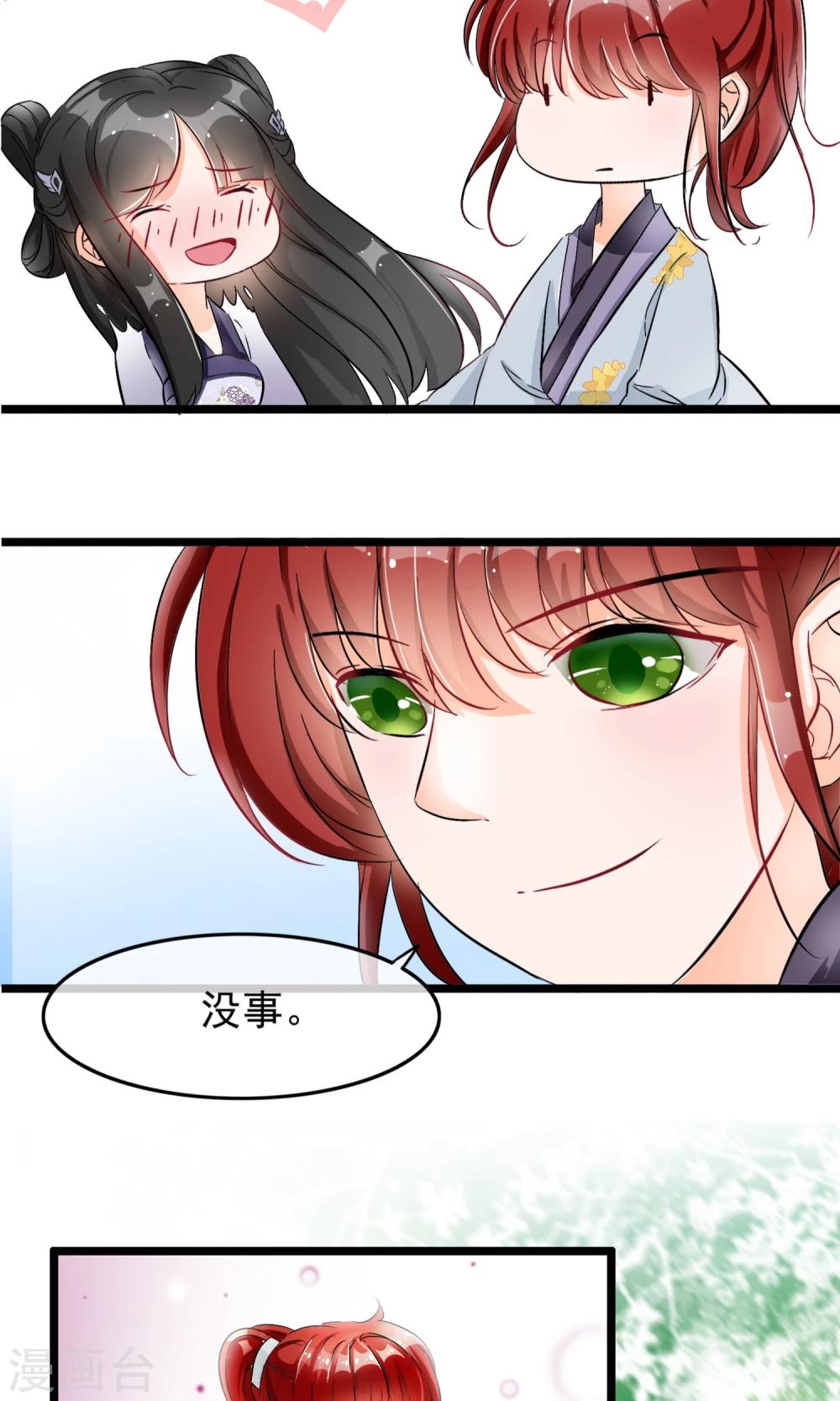 第41话 这种感觉是什么？-第42话