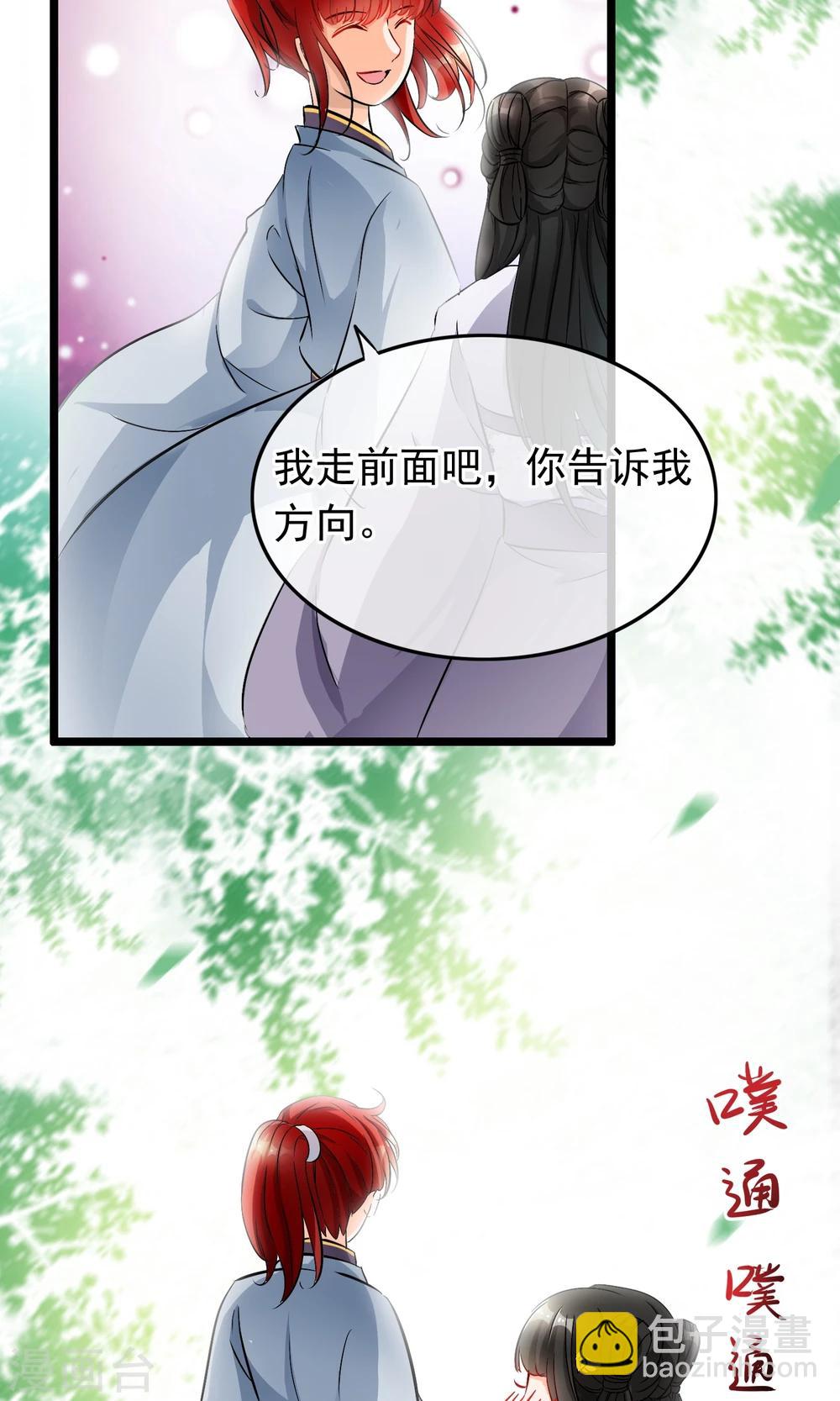 第41话 这种感觉是什么？-第42话