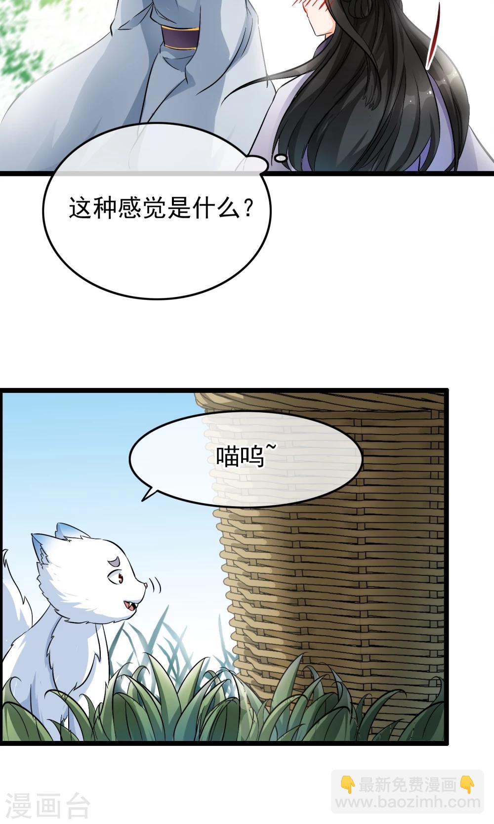 第41话 这种感觉是什么？-第42话