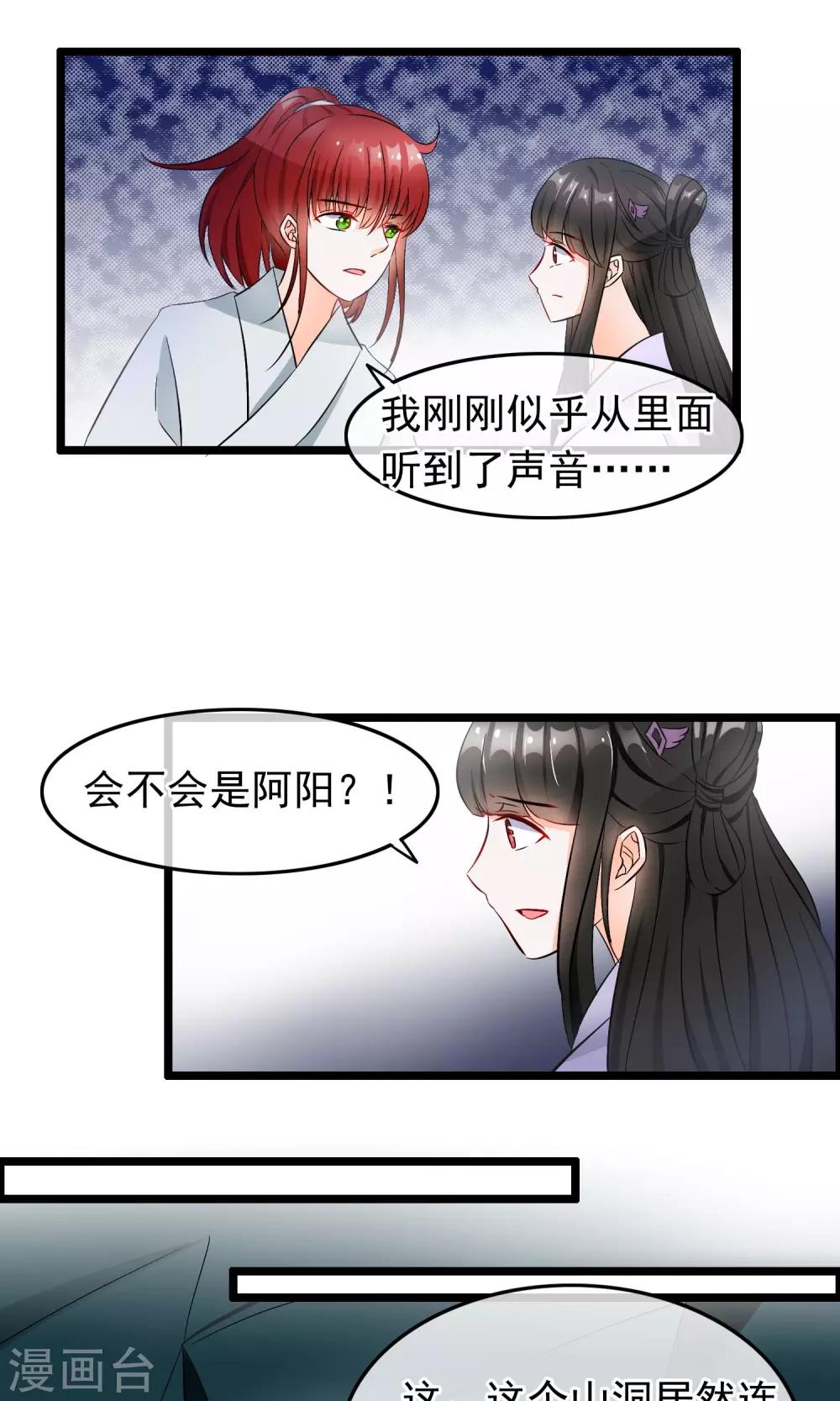 第43话 邪神祭拜-第44话