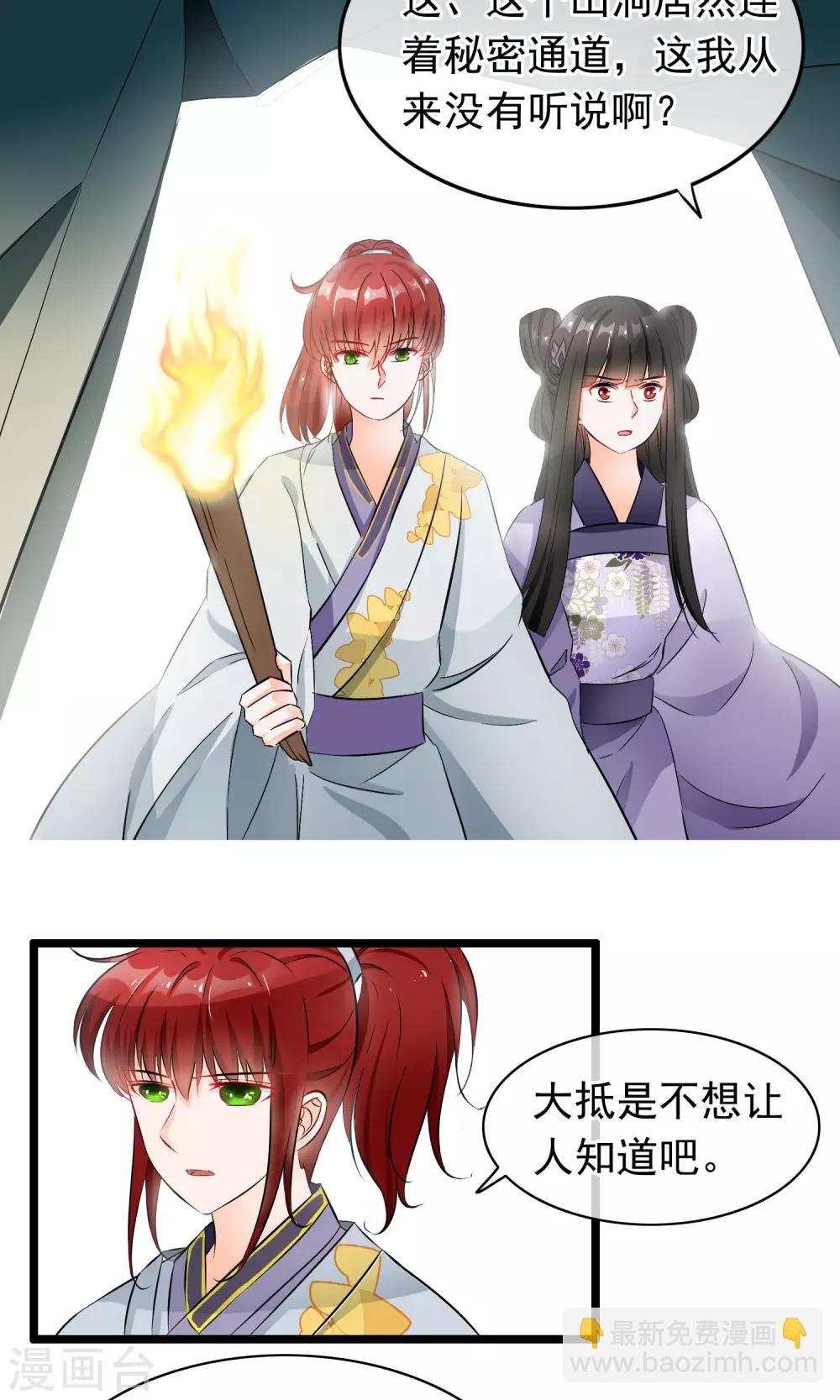 第43话 邪神祭拜-第44话