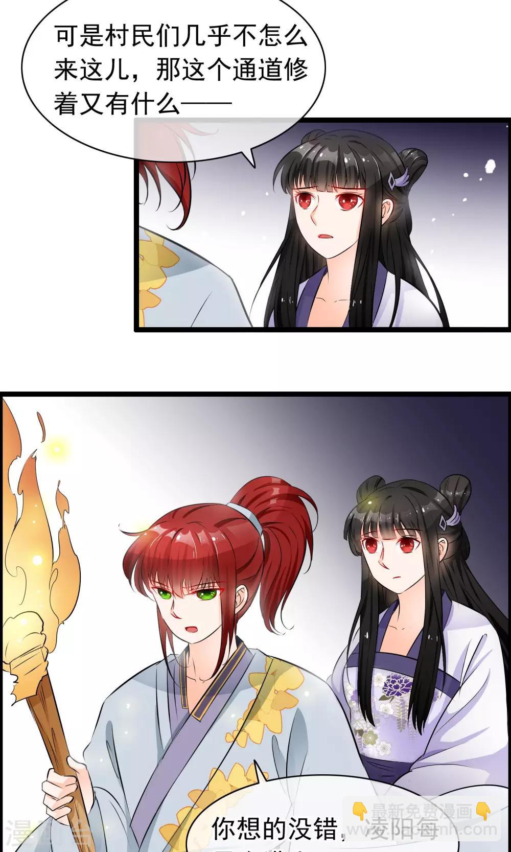 第43话 邪神祭拜-第44话