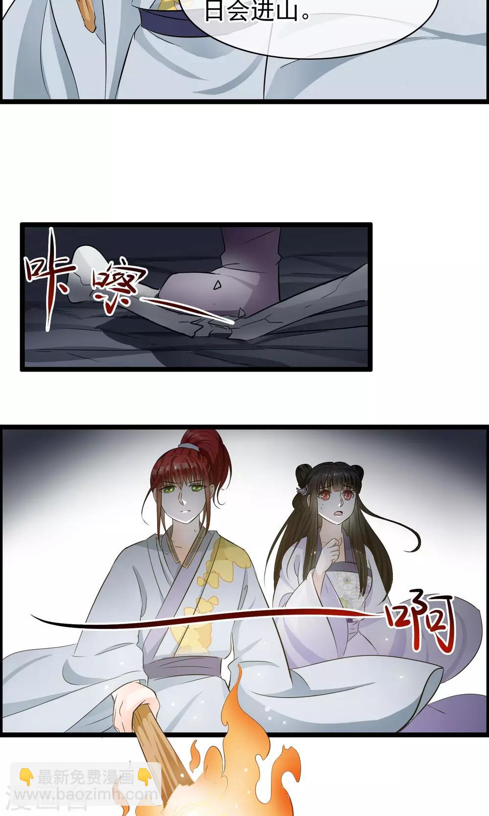 第43话 邪神祭拜-第44话