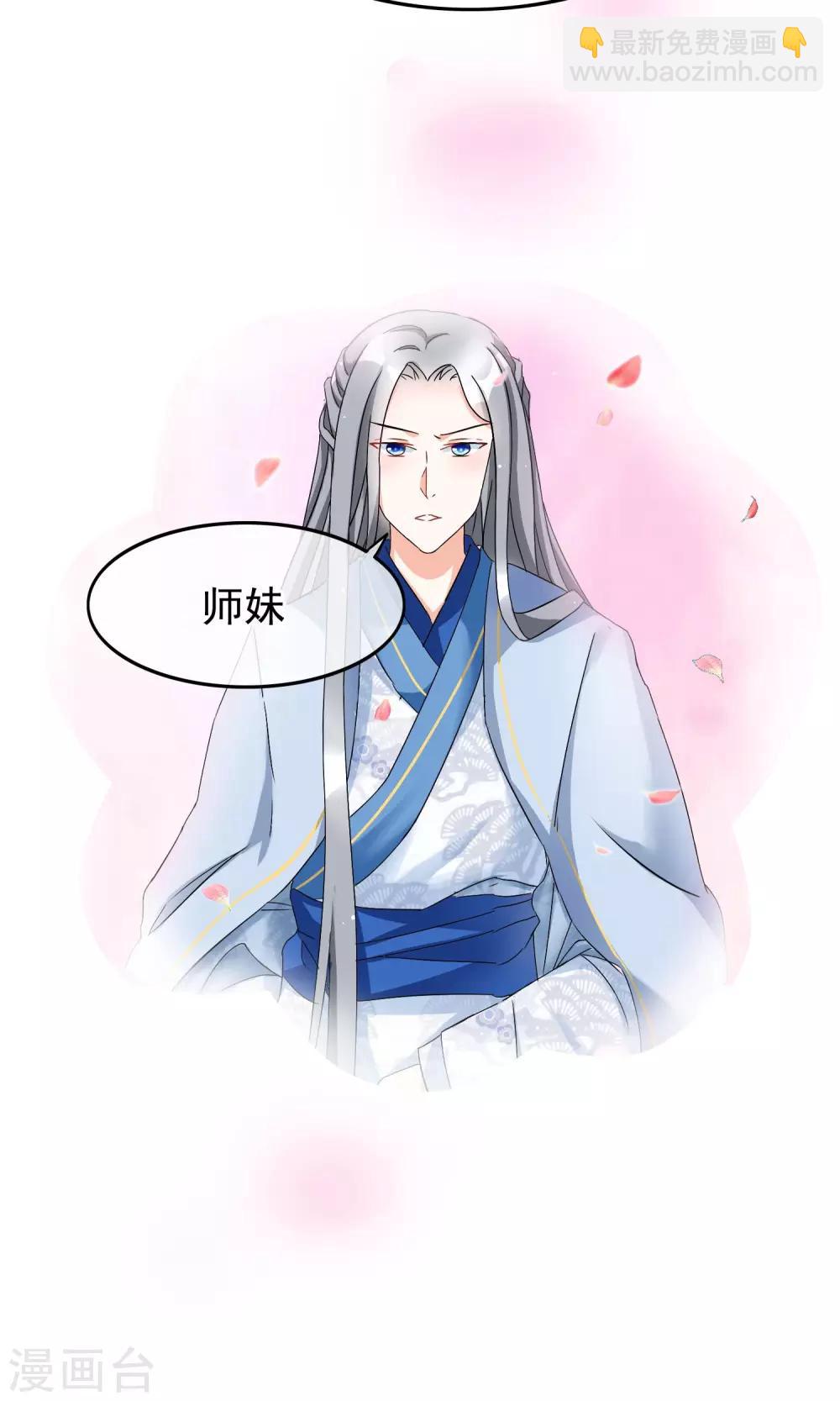 第43话 邪神祭拜-第44话