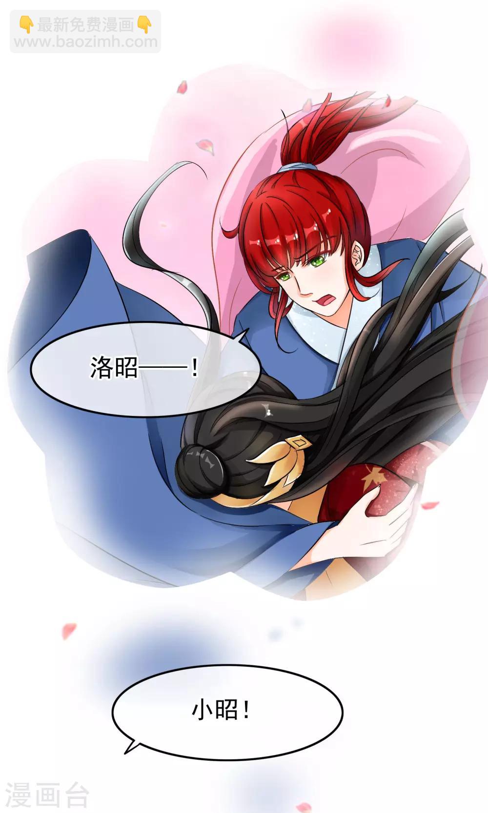 第43话 邪神祭拜-第44话