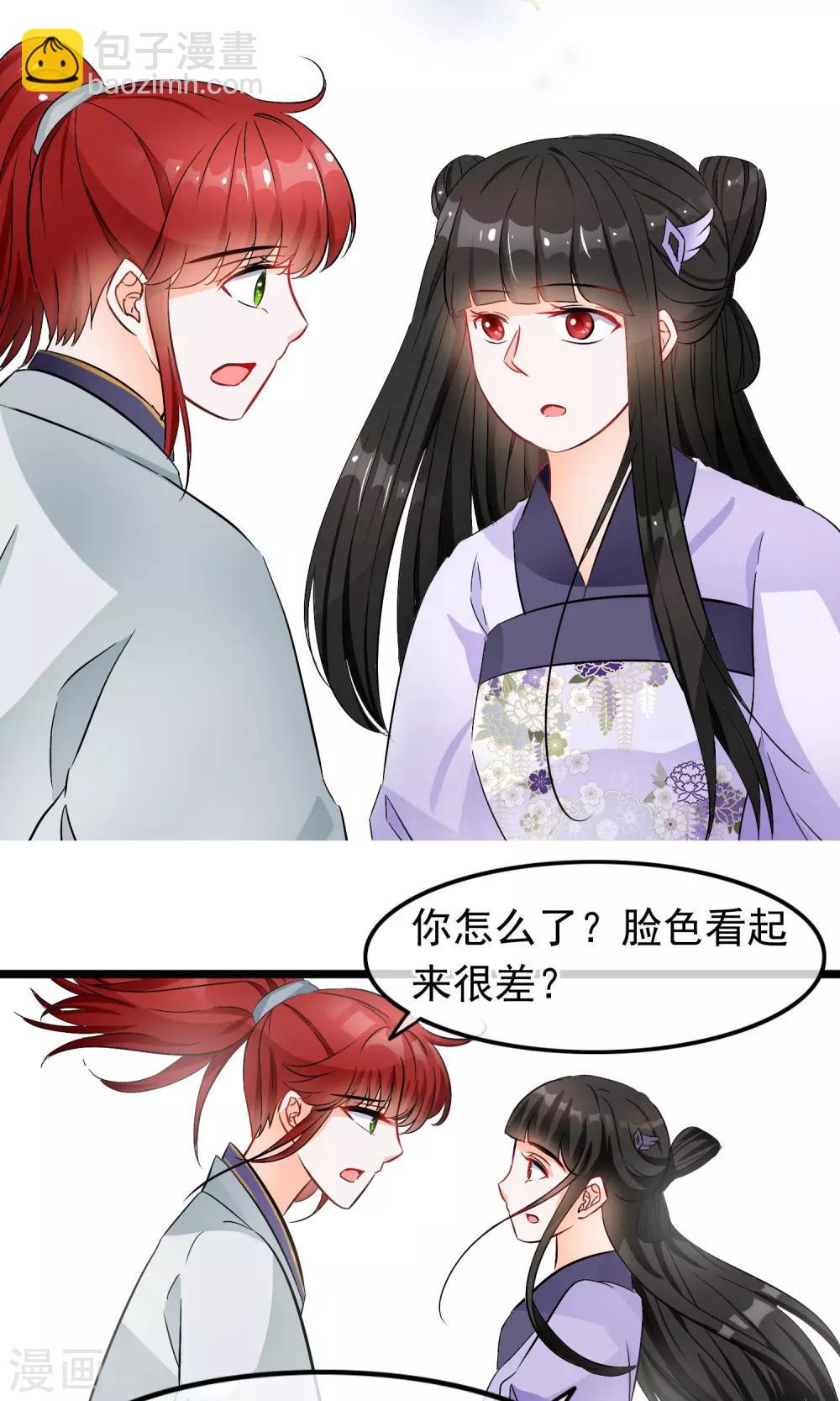 第43话 邪神祭拜-第44话