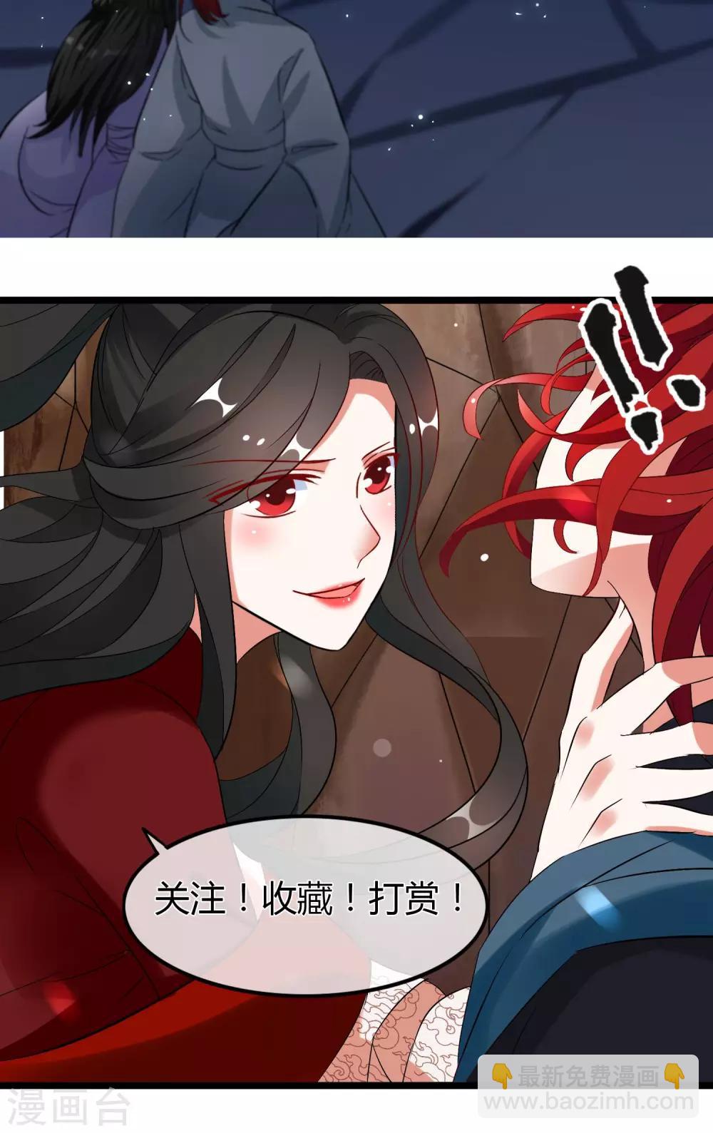 第43话 邪神祭拜-第44话