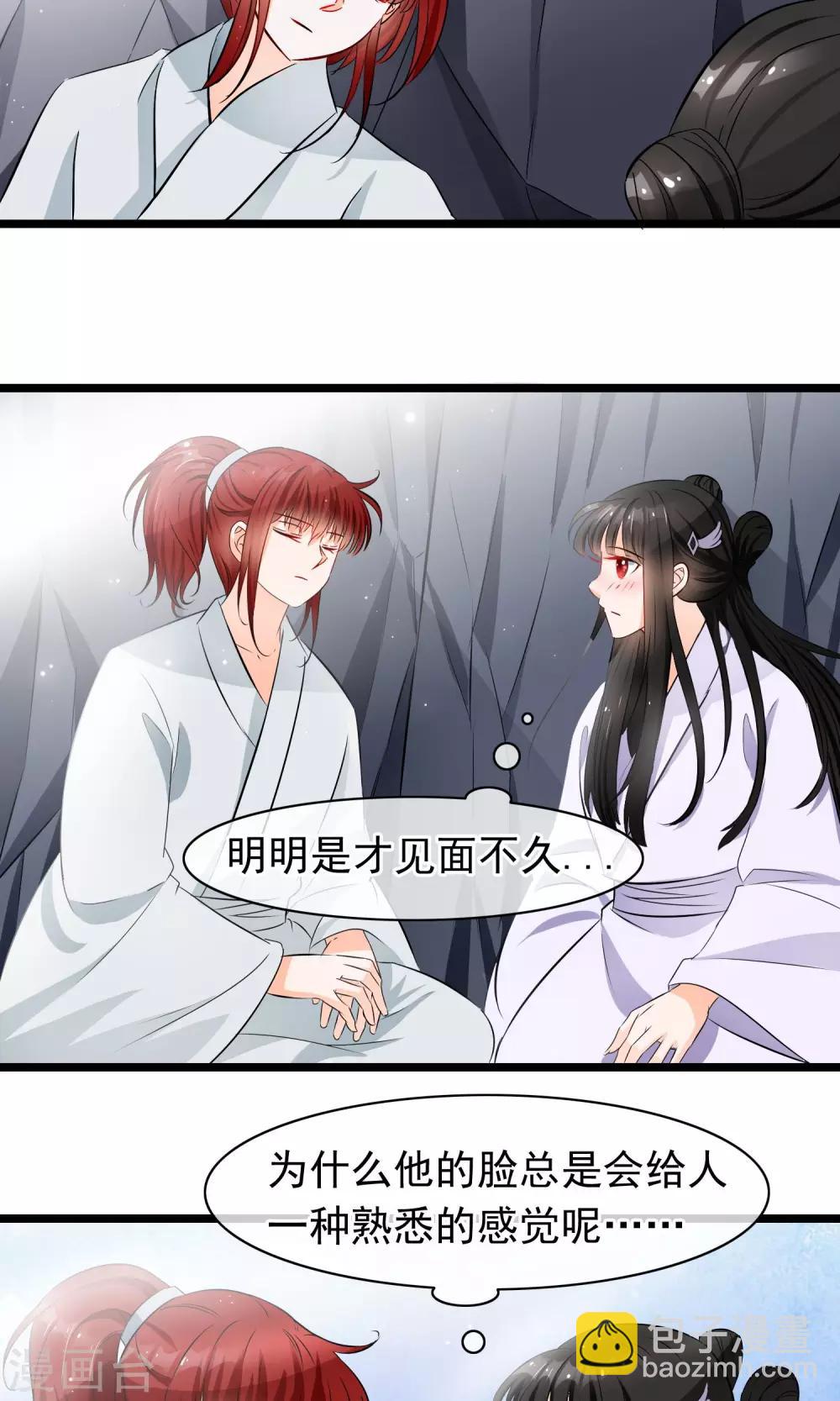 第43话 邪神祭拜-第44话