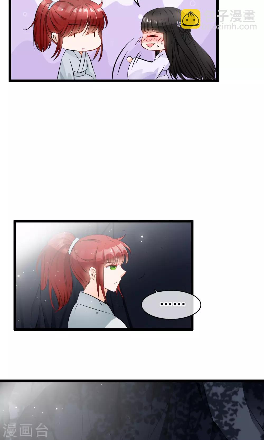 第43话 邪神祭拜-第44话