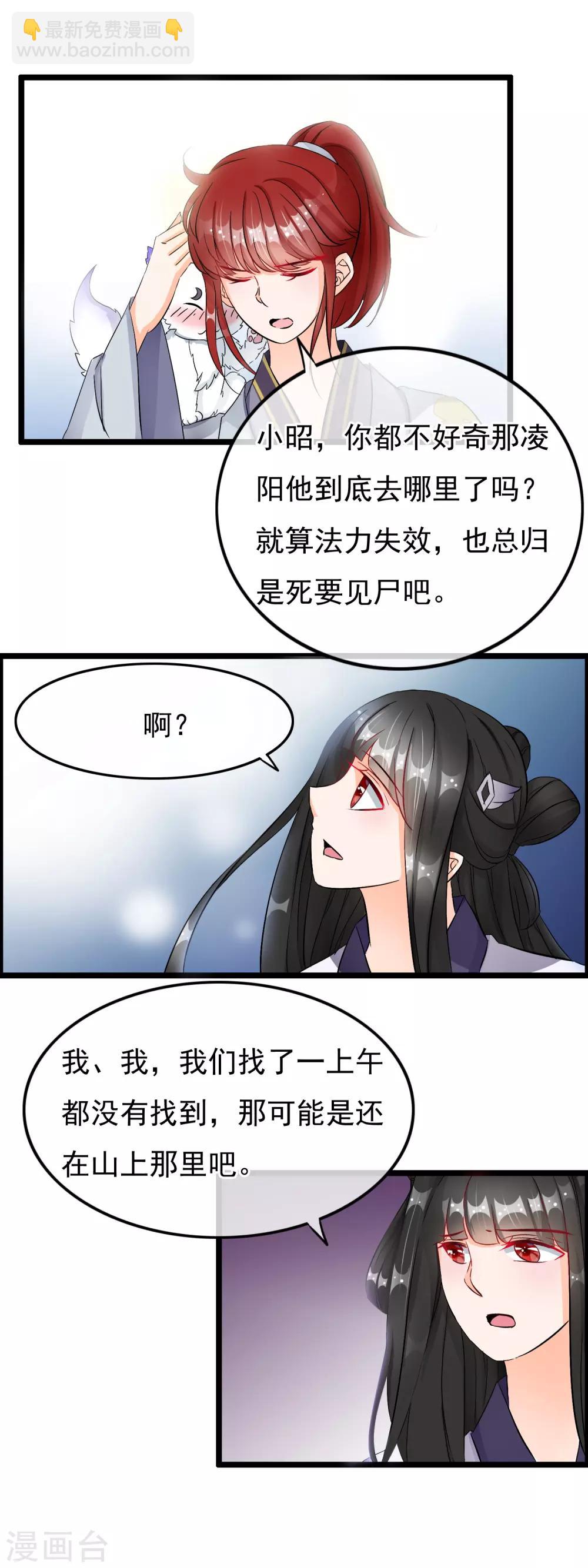 第45话 令人恶心-第46话