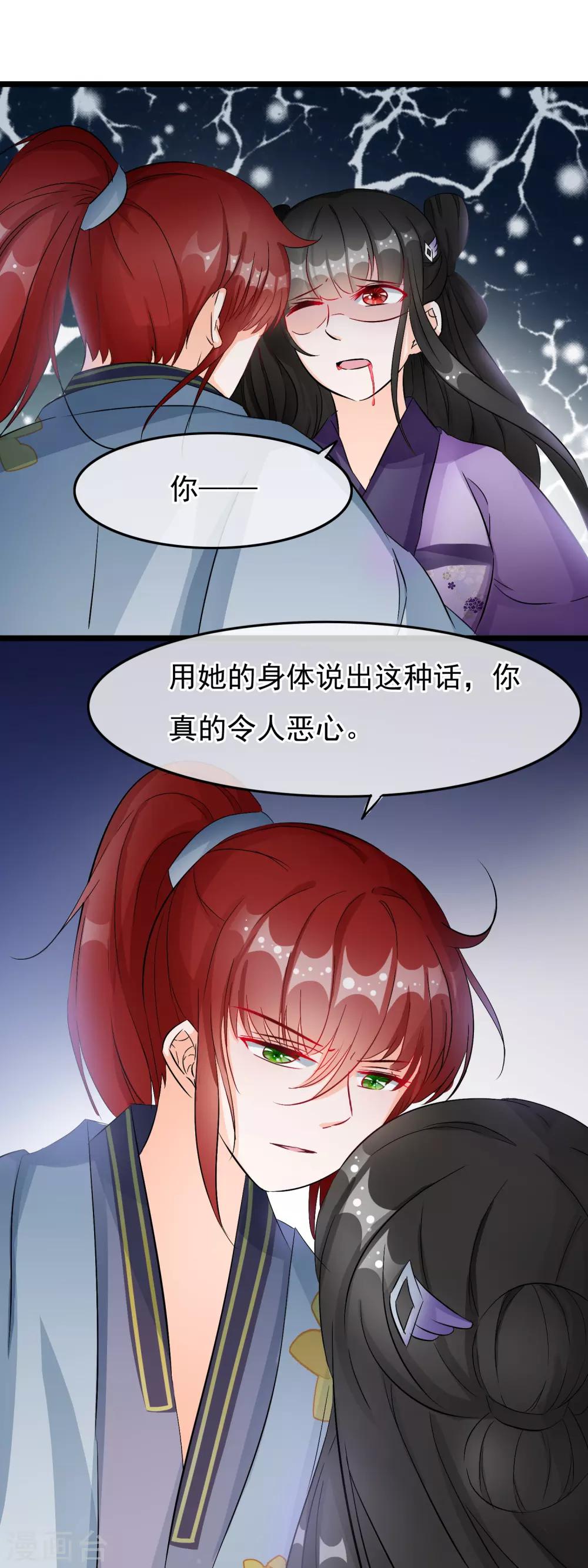 第45话 令人恶心-第46话