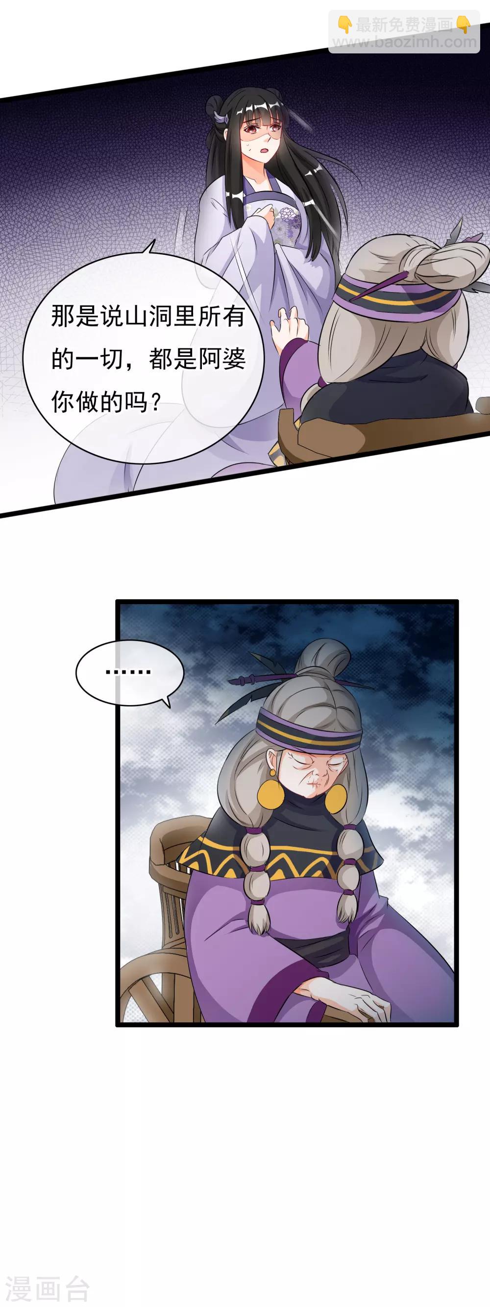 第45话 令人恶心-第46话