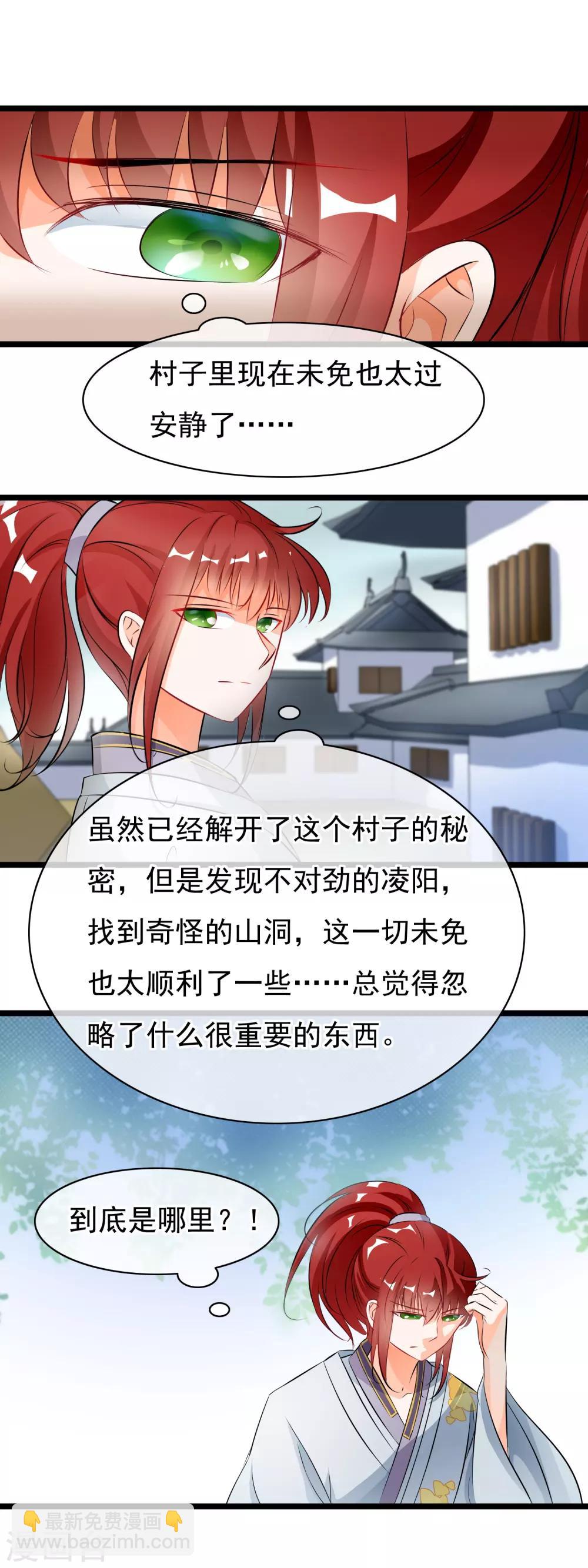 第45话 令人恶心-第46话