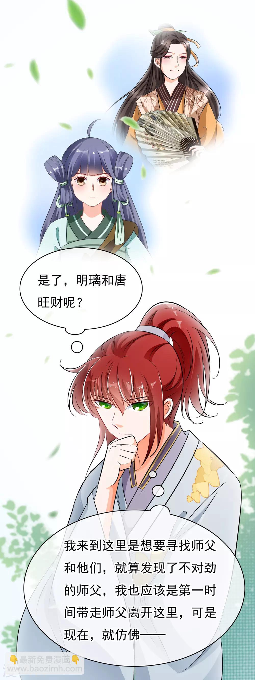 第45话 令人恶心-第46话