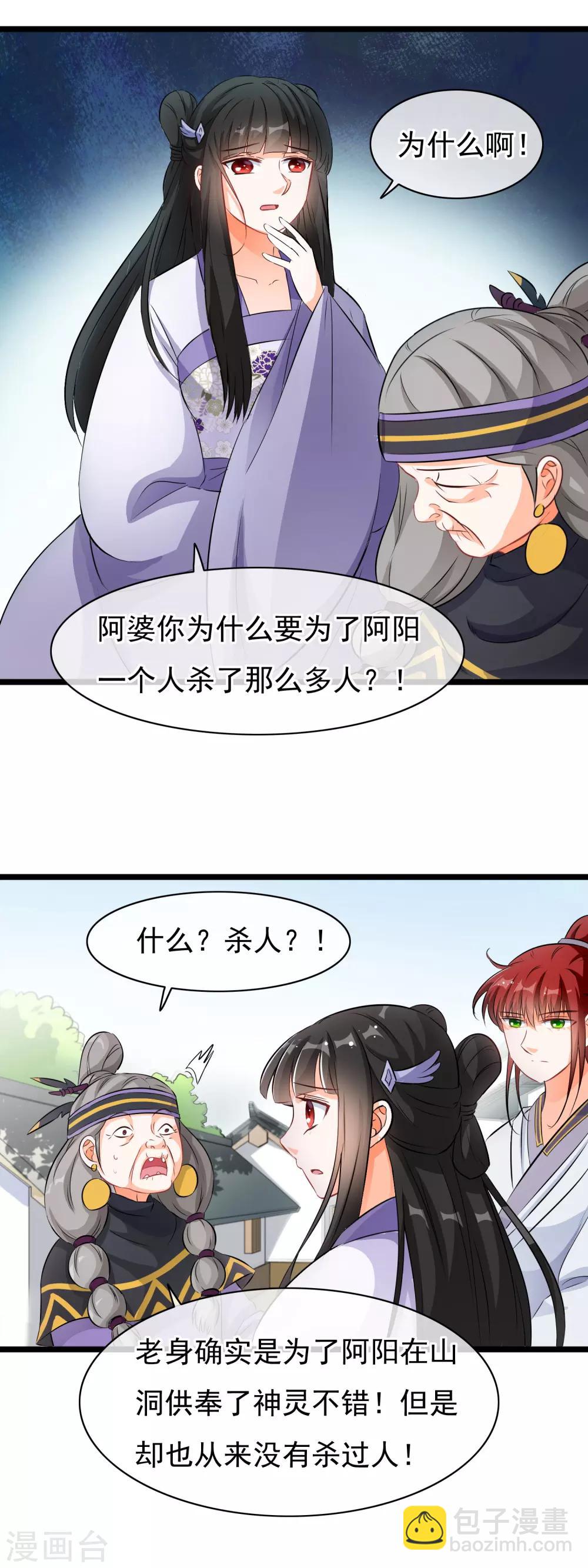 第45话 令人恶心-第46话