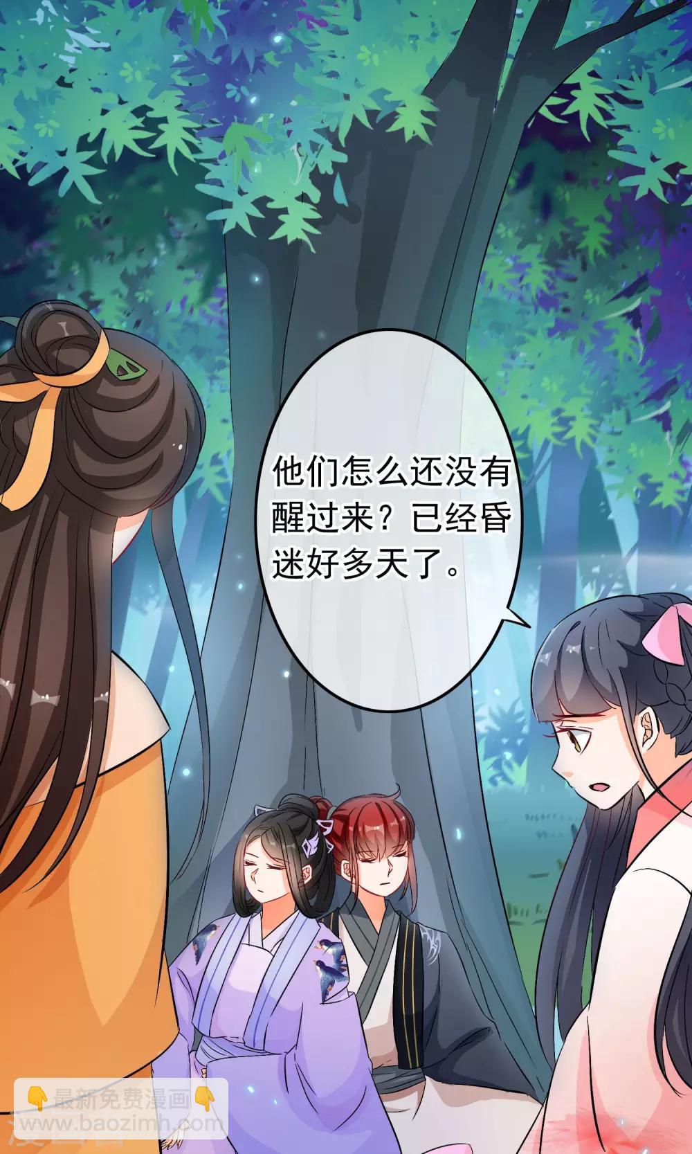 第47话 我要你的真心-第48话