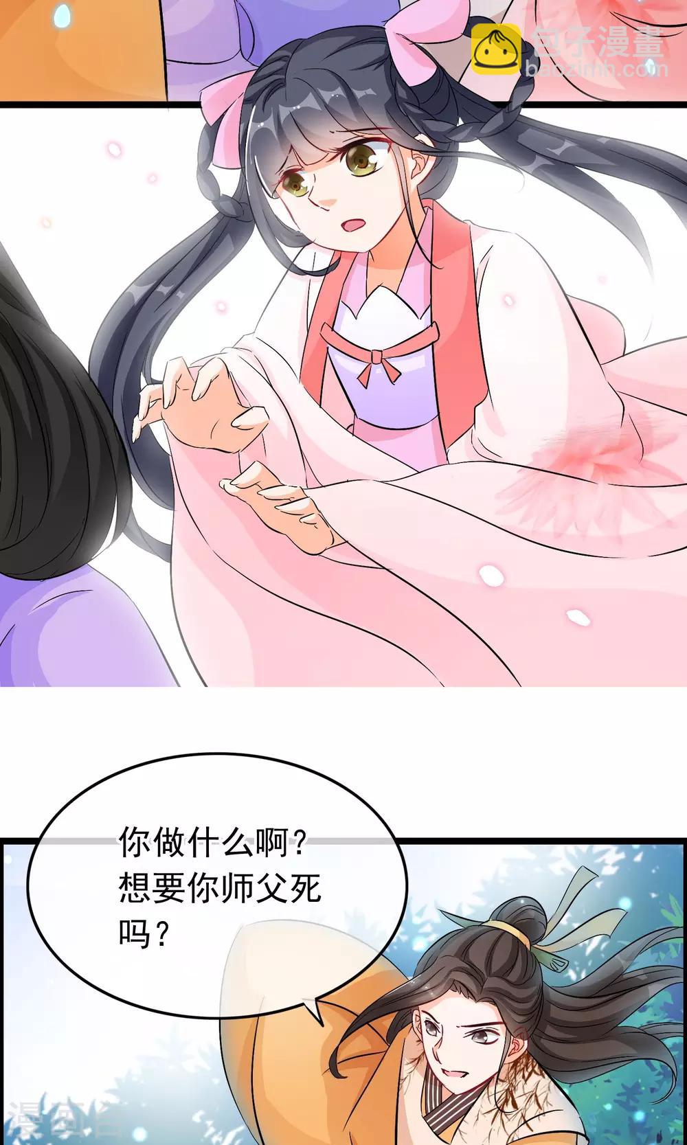 第47话 我要你的真心-第48话