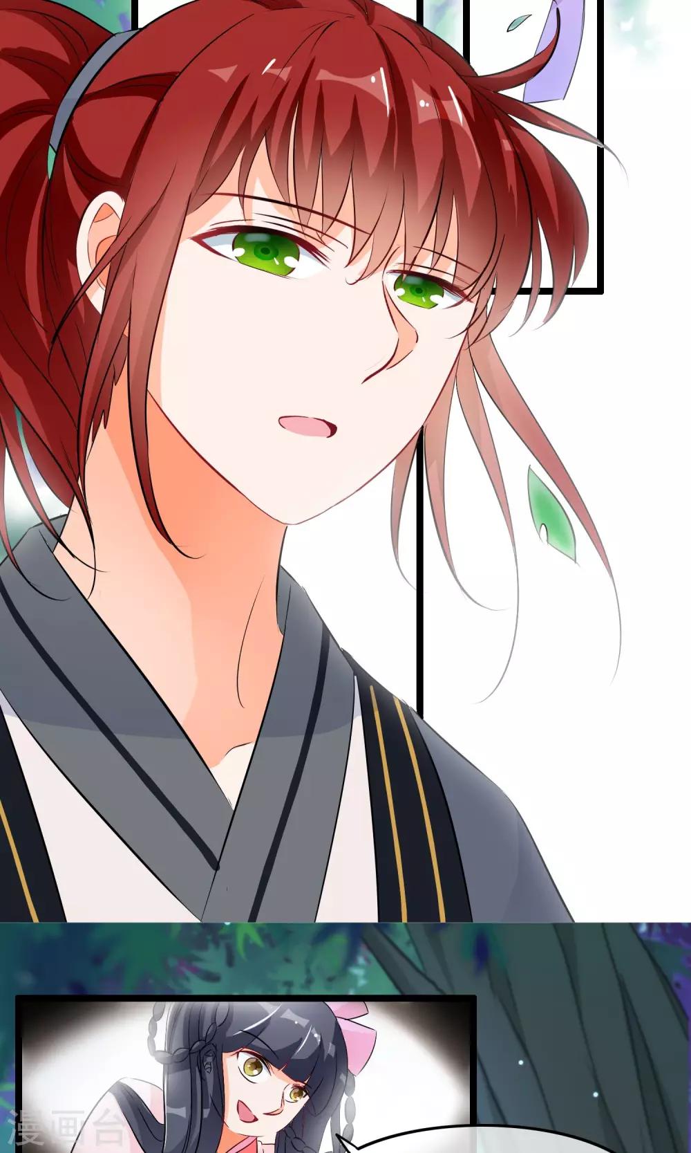 第47话 我要你的真心-第48话